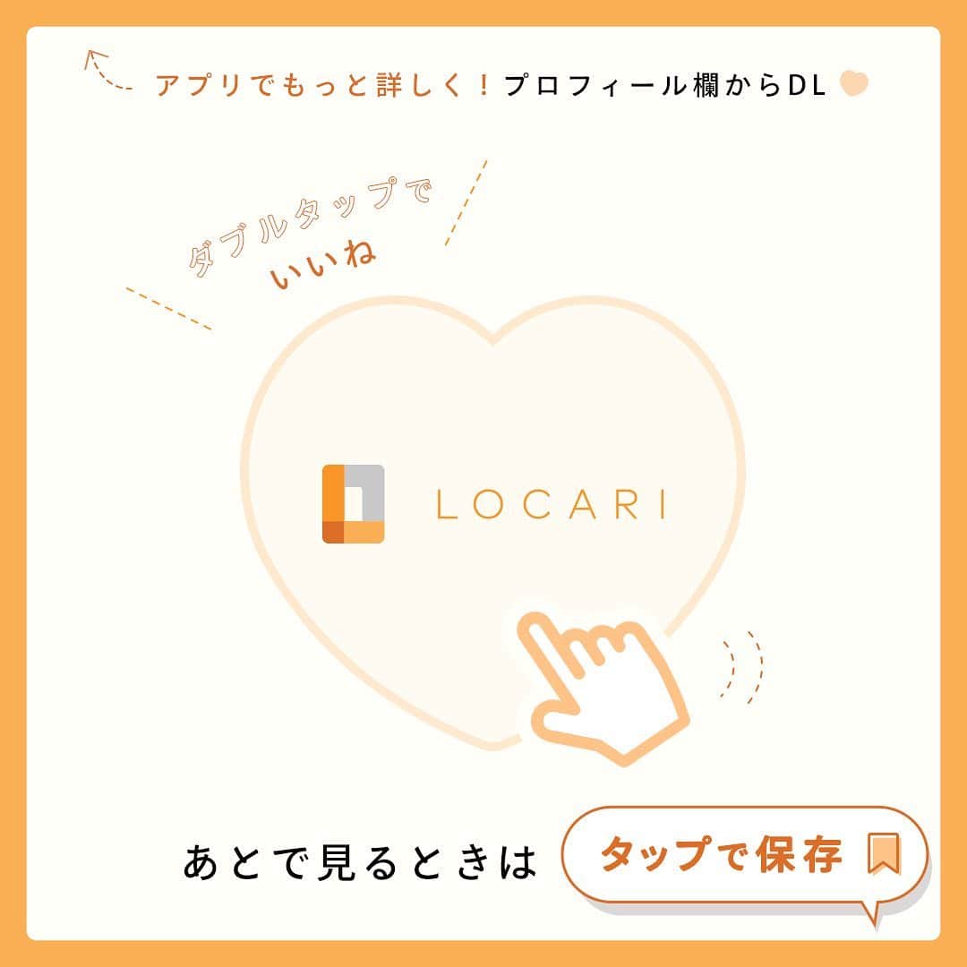 Locariさんのインスタグラム写真 - (LocariInstagram)「カジュアルになりすぎない﻿ スウェットコーデまとめ💓﻿ ・﻿ ボトムスやシューズを選ばず 何にでも合わせやすいスウェット。﻿ おしゃれ見えするコーディネートを紹介してくれるのは﻿ @minminmaaa さん　です✨﻿ ・﻿ #スウェット#スウェットコーデ#ママコーデ#ママファッション#プチプラコーデ#シンプルコーデ#コーディネート#着回しコーデ#大人カジュアル」2月24日 18時00分 - locari_jp