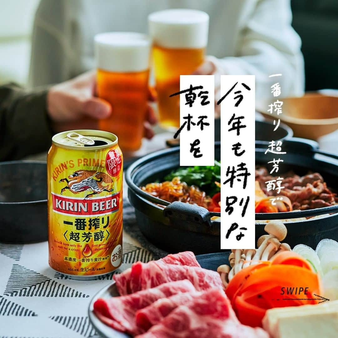 キリンビールのインスタグラム