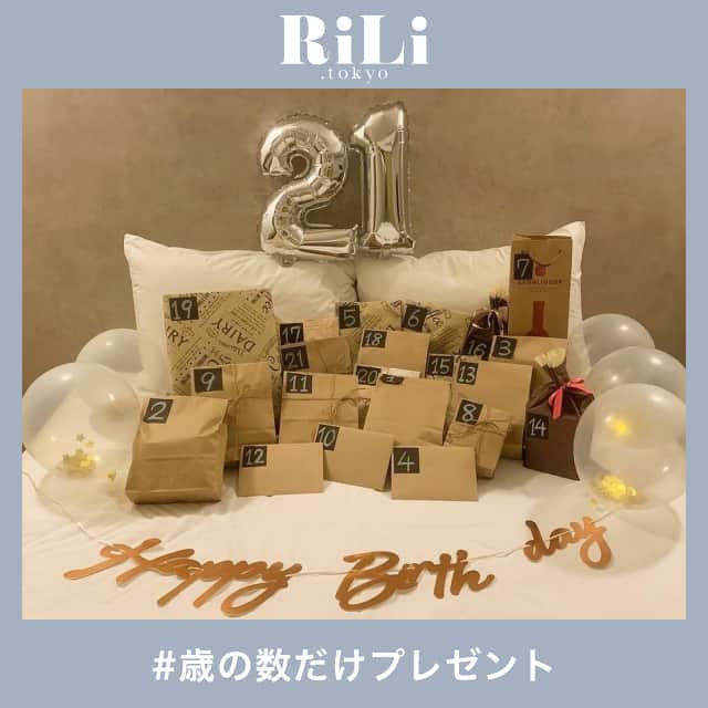 RiLiさんのインスタグラム写真 - (RiLiInstagram)「【歳の数だけプレゼント】🎀⁣ って知ってる？💭⁣ .⁣ 恋人や友だちの誕生日に⁣ 名前の通り“年齢の数”と同じ数の⁣ プレゼントを渡すことだよ🎶⁣ .⁣ こんなにたくさんのプレゼントを⁣ もらったら喜んでくれること⁣ 間違いなしだよね🥺💞⁣ .⁣ ❣❣❣❣❣⁣⁣⁣⁣ サイトやSNSで掲載させていただくお写真募集中😘📸⁣⁣⁣⁣ かわいいコーデやアイテム、注目スポットなどが撮れたら、ハッシュタグ→#rili_tokyo を付けて投稿❗⁣⁣⁣⁣ ．⁣⁣⁣⁣⁣⁣⁣ Special Thanks💋 Photo by⁣⁣⁣⁣⁣⁣⁣ @poopooo_99127⁣ @reoreofish⁣ @kae_____9⁣ @_____key.73⁣ @meeiy_82⁣ @mmu624⁣ @ayano____0817⁣ @po_micfy⁣ ⁣ ．⁣⁣⁣⁣⁣⁣⁣ #歳の数だけプレゼント#誕生日プレゼント#プレゼント#誕生日サプライズ#バースデープレゼント#バースデーサプライズ#RiLi #おしゃれさんと繋がりたい #お洒落さんと繋がりたい #ファッション #패션스타그램 #ootd #outfit」2月24日 18時01分 - rili.tokyo