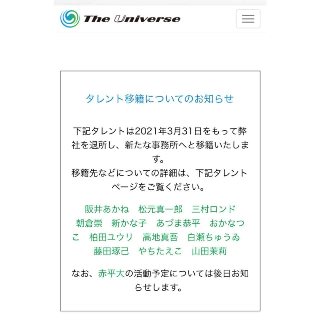 赤平大のインスタグラム：「事務所解散となりました。立ち上げから社長の垂木勉と楽しくやってきましたが、社長の健康上の都合で全員退所。ワタシだけ今後の発表がまだ出来ません（汗） 今日21:00からclubhouse。テーマ「セカンドキャリア」タイミングが良い。  #theuniverse #ナレーター #事務所 #解散 #全員 #退所 #親にも #言ってなかった #clubhouse で #セカンドキャリア の #相談 に乗ってもらおう #垂木勉 さんとは #ずっと #仲良しです」