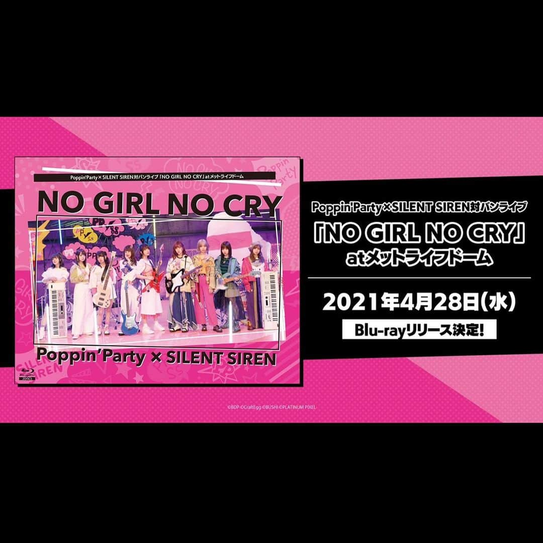 吉田菫さんのインスタグラム写真 - (吉田菫Instagram)「＼ NO GIRL NO CRY ／  3/27にポピパちゃん達と対バンが決まったよ〜🥲❣️ メットライフドームでNGNCが始まって、第二回目が決まって嬉しい！  そしてみんなにやっとお知らせできて嬉しいなぁ😍🌸 ポピパちゃんは本当に特別な存在！ バチバチなライブしようね♡  それからメットライフドームの映像化も決定しました😍あの時のライブがお家で楽しめるなんて！！  サイファミのみんな、バンドリーマーの皆さん楽しみにしててね✨💕  #ポピサイ　#NGNC」2月24日 18時12分 - sumiredooon1228