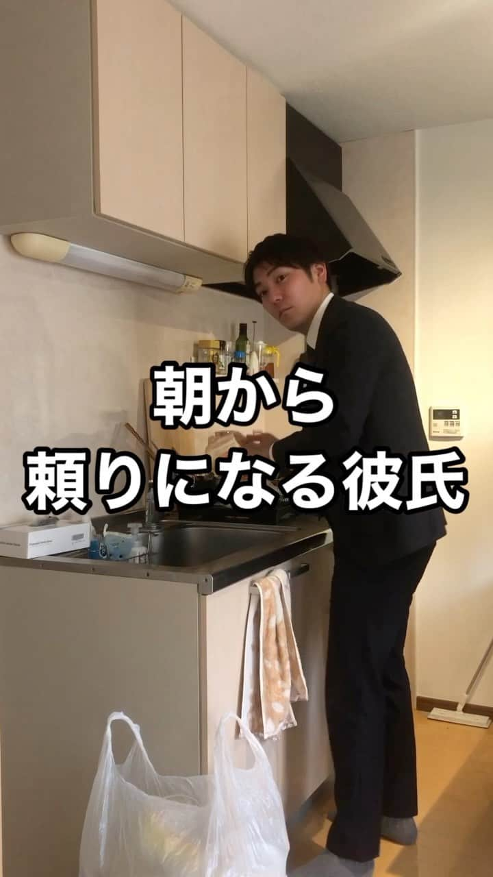 西本のインスタグラム：「. 朝から頼りになる彼氏 . #文句なし #一家に一台この彼氏 #100点 #いってらっしゃい #私は昼までダラダラして美容室に行きます #朝から頼りになる #彼氏 #おなじみ明日は0点の彼氏」