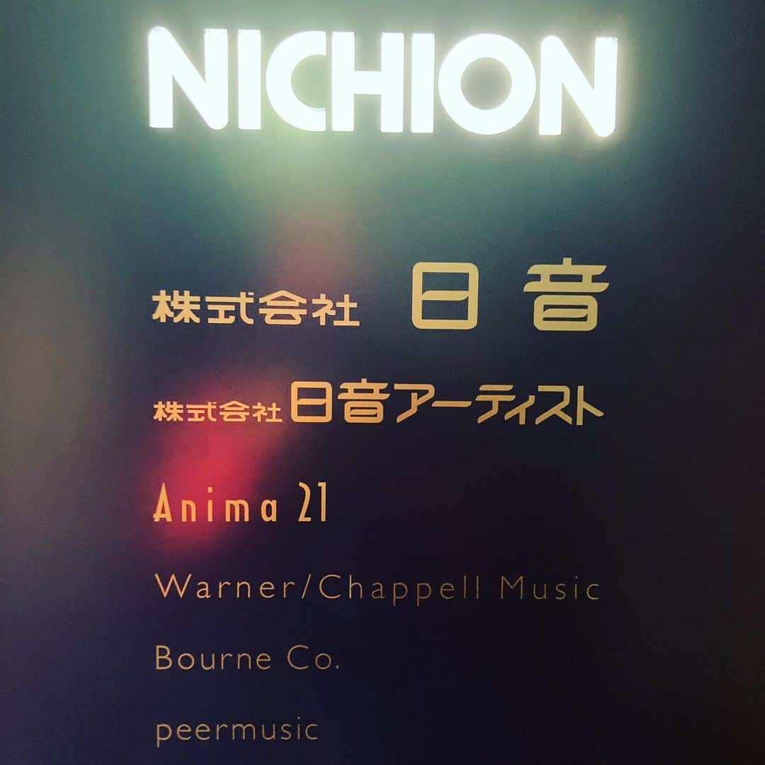 山田義孝のインスタグラム：「🌞🌞🌞 今日は会社でラジオのリモート収録。 最近はひかえているけど 自粛前はたいした用事がなくても会社に行って色んな人に話しかけては仕事のじゃまをしていました。 所属してもう15年以上が経ちました。 この会社が好きで ここで働いてる人が好き。 #日音」