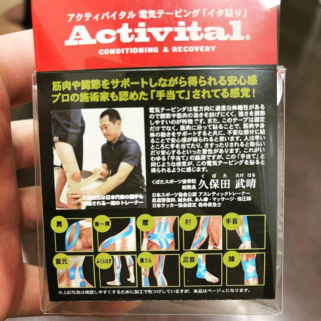 河上隆一さんのインスタグラム写真 - (河上隆一Instagram)「いつも愛用している#activital  より　　 【電気テーピング】が発進！  痛む箇所にテーピングと同じように着ける事でテーピングからでる微弱電流で治療できるなんて！？  もう首とか腰とか色々着けて寝てみました笑  そしたらまぁ！楽！ 試合が多いプロレスラーにはもう必需品！ （使い方を間違えてるかも笑） 気になる方はお試しあれ！  今話題のmakuakeにて先行受付！  #activital  #電気テーピング  #河上隆一」2月24日 18時31分 - kawakami_ryuichi