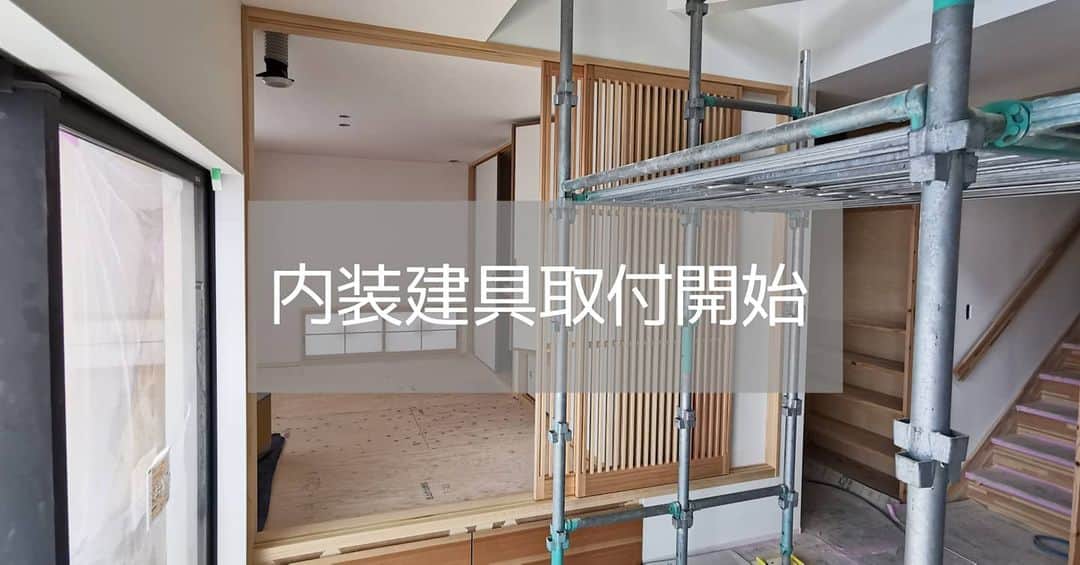 有限会社 稲葉製材住宅のインスタグラム：「和室の建具も取付けスタート いい感じー💁‍♀️ 詳しい説明はかみんぐすーん🙈  #山鹿の家 #和室 #建具 #デザイン #おしゃれ #かっこいい #工務店 #楽しい暮らし #環境に優しい家づくり #新築 #リフォーム #リノベーション #熊本 #玉名 #山鹿 #稲葉製材住宅 #イナバ  家族の未来、地球の未来を考えた家づくり 施工対応エリア 玉名、山鹿、荒尾、熊本市 県北メイン」