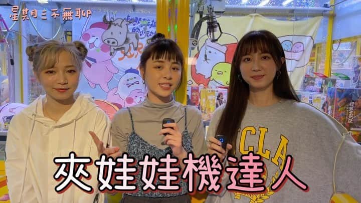 宇珊のインスタグラム：「這集....有聽沒有懂.... 到底在講什麼啦🤣🤣🤣🤣 謝謝我們的教練 @beatboxabo  @dagimtv  快去YouTube 看完整版吧 🔍繁星浩月娛樂 #快加入星期三不無聊fb社團 #分享你的星期三」