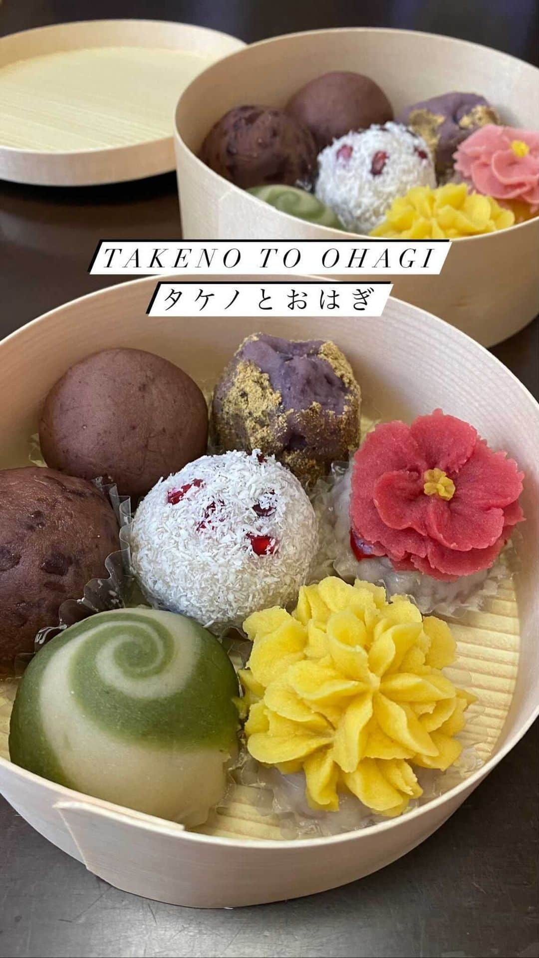 RUI ONUMAのインスタグラム：「お花みたいな綺麗すぎる こちらのお菓子は「おはぎ」🌼🌸  こんなおはぎセンス良すぎる🥢 これからの春の季節にもぴったり！  ▼メニュー 7種セット 1,830円（税込） 2種セット（つぶあん・こしあん） 360円（税込）  本日のおはぎは ①つぶあん ②こしあん ③紫芋と黒ゴマきなこ ④百花の魁 ⑤ミモザ ⑥よもぎと抹茶 ⑦ザクロとココナッツ  でしたっ！ 日替わりで中身が変わります♡  フタを止めるシールも好きなデザイン を選べましたっ！  ▼タケノとおはぎ @takeno_to_ohagi   住所：東京都世田谷区桜新町1-21-11 東急田園都市線桜新町駅南口から徒歩5分 桜新町駅から353m 営業時間：12:00～18:00(売切次第終了) 日曜営業 定休日：月曜日、火曜日 電話番号：03-6413-1227  #おはぎ #おはぎ専門店 #東京グルメ #東京和菓子 #桜新町カフェ #桜新町グルメ #用賀グルメ #用賀カフェ #テイクアウト #テイクアウトスイーツ」