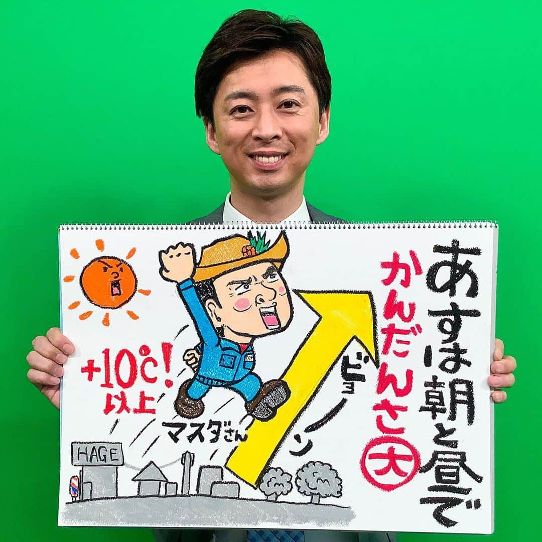 読売テレビ「かんさい情報ネットten.」さんのインスタグラム写真 - (読売テレビ「かんさい情報ネットten.」Instagram)「あす２月２５日（木）の近畿は…﻿  ﻿ 朝から晴れるところが多い﻿ 夕方から #うろこ雲 がでて 夜はくもり﻿ 外干しの洗濯物は よく叩いて 花粉を落とすと良い﻿  ﻿ 朝　氷点下の冷え込みのところあり﻿ 日中　気温が上がり １３〜１４度　3月中旬並み﻿ 寒暖差大きい 服装で調節を﻿  ﻿ 金曜　日中 雨で寒い﻿ 土日月曜　不安定な天気　﻿ #ひなまつり 寒くなる﻿  ﻿ #蓬莱さんの天気予報　﻿ #蓬莱さんのスケッチ予報　#また明日」2月24日 19時04分 - ytv.ten