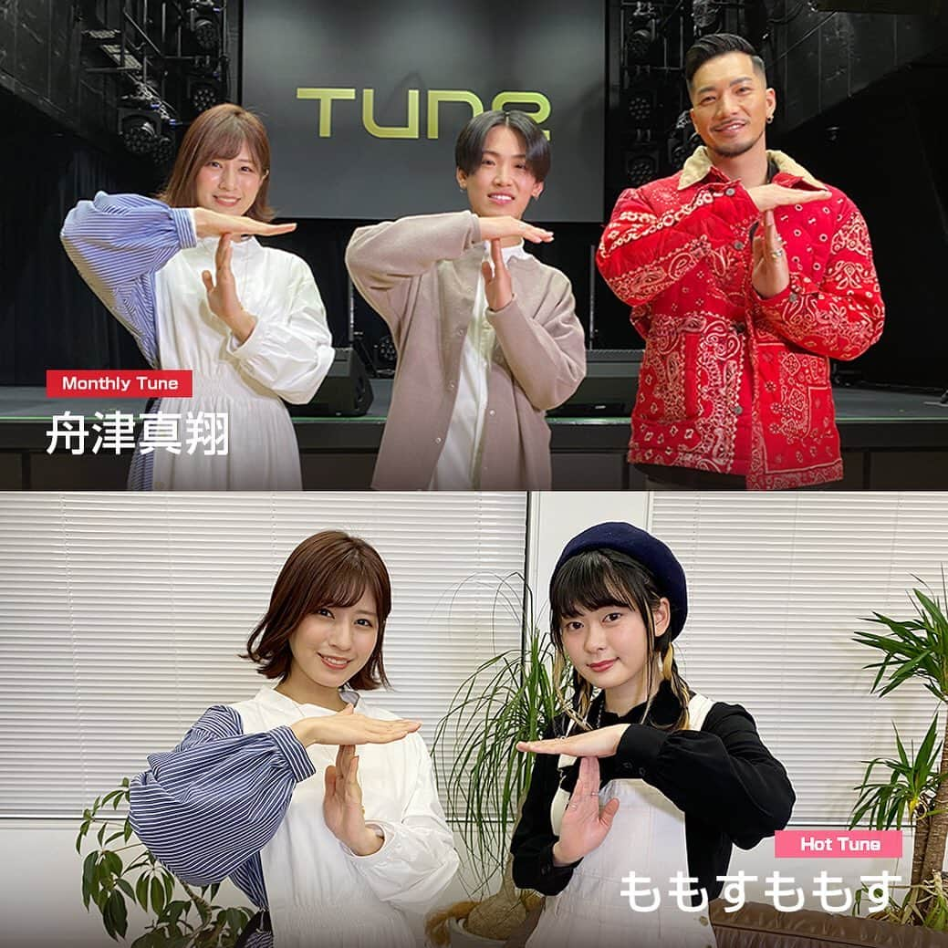 フジテレビ「Tune」さんのインスタグラム写真 - (フジテレビ「Tune」Instagram)「. ／ Next On Air 🗞 2/25(木) 27:25〜 ＼ . ⚓️Monthly Tune#️⃣ 舟津真翔 . 🐈Hot Tune🦌 ももすももす . 👑Live Tune🌻 READY TO KISS 川音希 . ♬Ending♬ Ayako「いつか世界の片隅で」 . ぜひご覧ください🤝 . #舟津真翔 #君と僕とが出逢った日  @_0709mf  #ももすももす @mo_mosu  #READY TO KISS #川音希 @kawaotonozomi  #Ayako #SWAY @sway_ldh  @reimi_tsutsumi1123  #Tune . . ※編成の都合上、放送時間が変更になることがあります。 詳しくは当アカウント プロフィール内URLをチェック‼️」2月24日 19時04分 - cx_tune