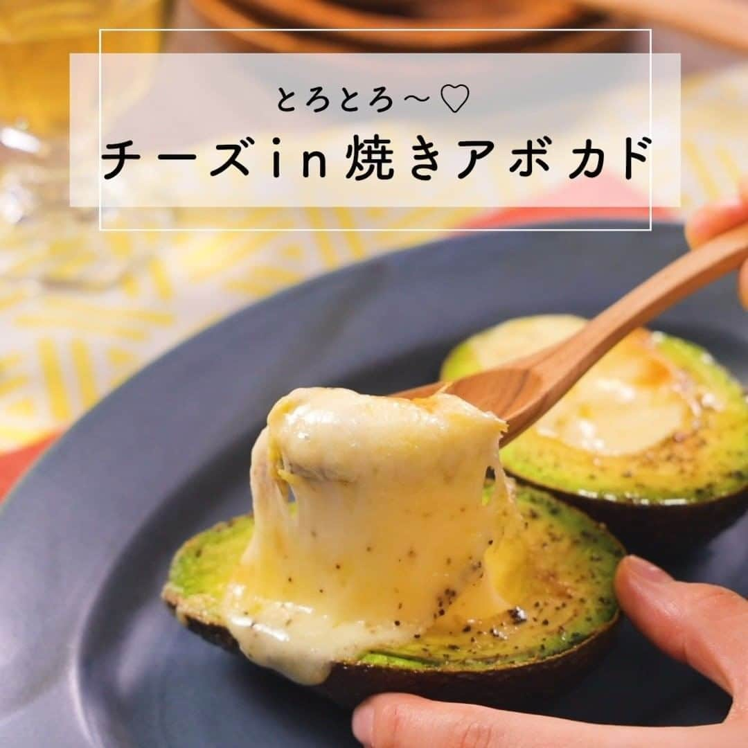 クックパッドニュースのインスタグラム：「副菜としてもおつまみとしても♡ とろ〜りチーズIN #焼きアボカド 🥑 #詳しくはクックパッドでレシピid2427669を検索   【材料（２個分）】 アボカド　1個 塩　やや強め ブラックペッパー　やや強め オリーブ油　小さじ2 スライスチーズ　2枚  #cookpadtv #cookpad #recipes #cooking #delistagrammer #簡単 #おうちごはん #アボカド  #おかず #チーズ #cheese  #チーズ好き #アレンジレシピ #デリスタグラマー #クッキングラム #クックパッド #クックパッドレシピ #cooking #cookpadrecipes #instafood #毎日の料理を楽しみにする」