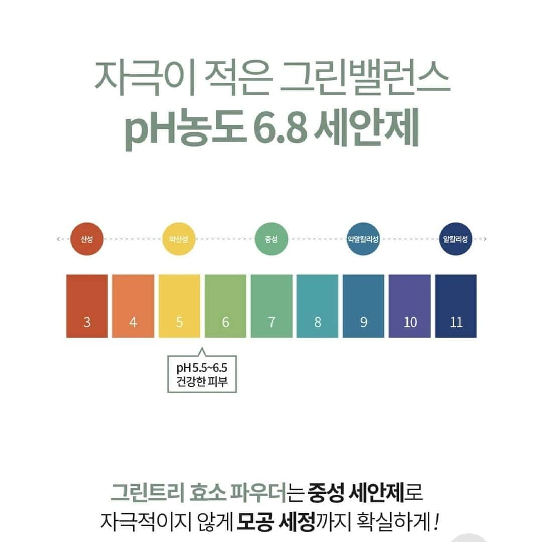 チョン・ダへさんのインスタグラム写真 - (チョン・ダへInstagram)「💫드디어 오늘 오픈합니다!!  [마스크 착용, 탁한 공기로 인한 트러블 발생]😷🤧 요즘 마스크 착용과 탁한 공기로 인해 트러블이 많이 올라오고 있죠?ㅠ 특히 턱과 볼 부분에 집중된 트러블 때문에 스트레스 최고조!😡 이럴 때일수록 클렌징이 정말 중요해요! 쌓인 노폐물을 제거해 주면서 자극이 없는 세안을 해야 하죠.  제가 추천드리는🙌 뷰디아니  그린 트리 효소 파우더 클렌저는  미세 파우더 알갱이로 피부 자극 없이 피부의 각질 및 노폐물을 제거해 준답니다. 그와 동시에 티트리와 녹차, 이탈리아 센나잎 추출물 등의 식물성 성분이 함유되어 유·수분 조절 및 울긋불긋 민감한 피부를 진정시키는 데 도움을 줍니다.👏👏👏  ☝[효소 파우더 클렌징 마사지] 미세 파우더 알갱이가 보이시나요? 이 알갱이들이 모공에 쌓인 각질과 노폐물을 제거해 줘요. 피부 자극은 없애고 효과는 확실해서 클렌징 후에 시원함까지 느낄 수 있어요. 피부 자극 테스트를 통과한 무자극 클렌저, 믿고 쓸 수 있겠죠? 얼굴에 물을 충분히 적셔주고 파우더를 젖은 얼굴에 묻혀 두 손으로 부드럽게 롤링하여 미온수로 씻어내면 끝.  세안 후 당김도 자극도 없는 클렌저 적극 추천드려요.  ☝[세안 후 당김없는 클렌저] 예전에는 뽀드득 소리가 나도록 세안을 했죠. 그렇게 세안을 하고 나면 얼굴이 당기고 피부에 자극을 준다는 사실! 효소 파우더는 자극이 적은 pH농도 6.8의 세안제예요. 거기에 5종 히알루론산과 제주 알로에베라잎 추출물이 함유되어 있어 세안 후에도 수분 보호 장벽을 만들어 부드럽고 촉촉한 피부로 가꾸어 줍니다.  좋은 성분! 좋은 효과! 좋은 향! 하루를 마무리하는 클렌징시간을 즐겨 보아요😊  구매는 제 프로필 상단 링크를 따라와 주시면 되옵니다🤗  #공동구매 #딸래공구 #정다혜공구 #뷰디아니 #비건인증브랜드 #그린트리효소파우더클렌징 #효소파우더클렌징 #좋은원료 #좋은향기 #애정템등극」2月24日 11時48分 - ddallae