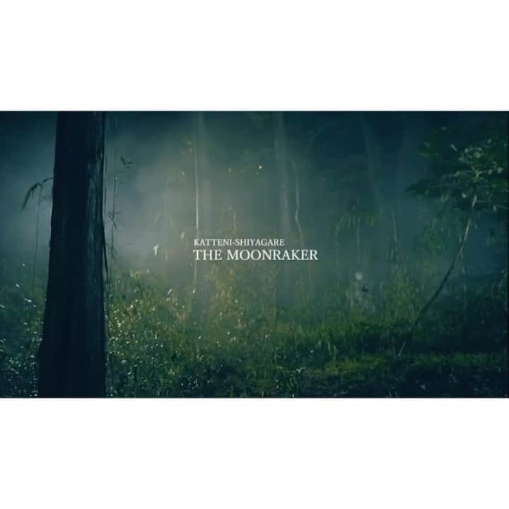 のインスタグラム：「勝手にしやがれ New Music Video 「ザ・ムーンレイカー」 Director:早川大介 YouTubeにて公開！  https://youtu.be/YjY1amBi_Ec  またニューアルバム「ニルヴァーナ ・サン」全曲 2/24よりサブスクリプション配信開始！ https://kattenishiyagare.lnk.to/n_sun  #勝手にしやがれ #kattenishiyagare」