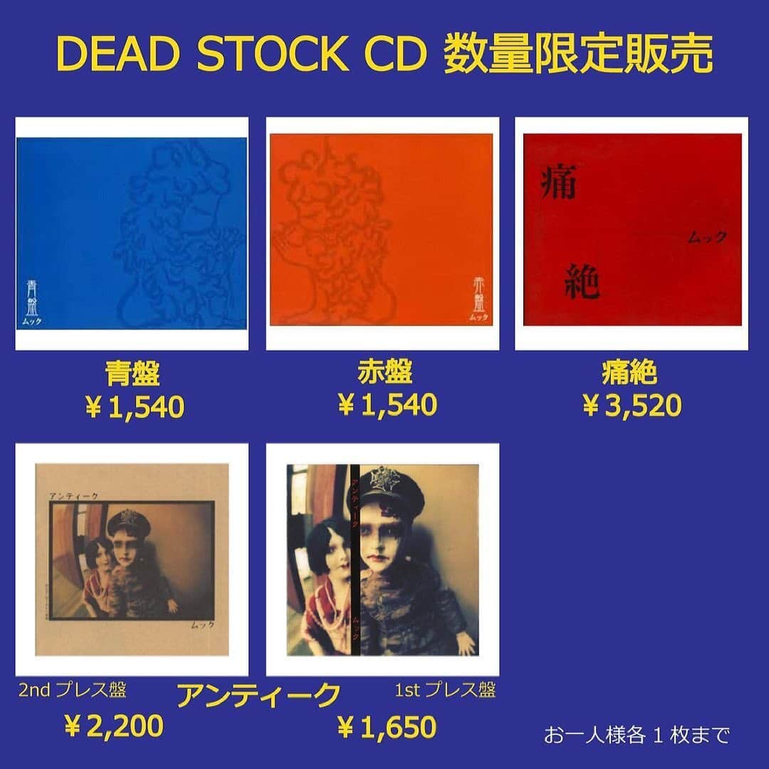 ミヤ さんのインスタグラム写真 - (ミヤ Instagram)「DEAD STOCK CD 数量限定販売決定﻿ ﻿ ・青盤﻿ ・赤盤﻿ ・痛絶 (初回限定盤)﻿ ・アンティーク (1stプレス盤)﻿ ・アンティーク (2ndプレス盤)﻿ ※各商品は数に限りがございます﻿ ﻿ ★販売開始﻿ 2/24（水）18:00〜﻿ ﻿ ★詳細はコチラ﻿ https://55-69.com/news/334481」2月24日 12時09分 - miyaguchi