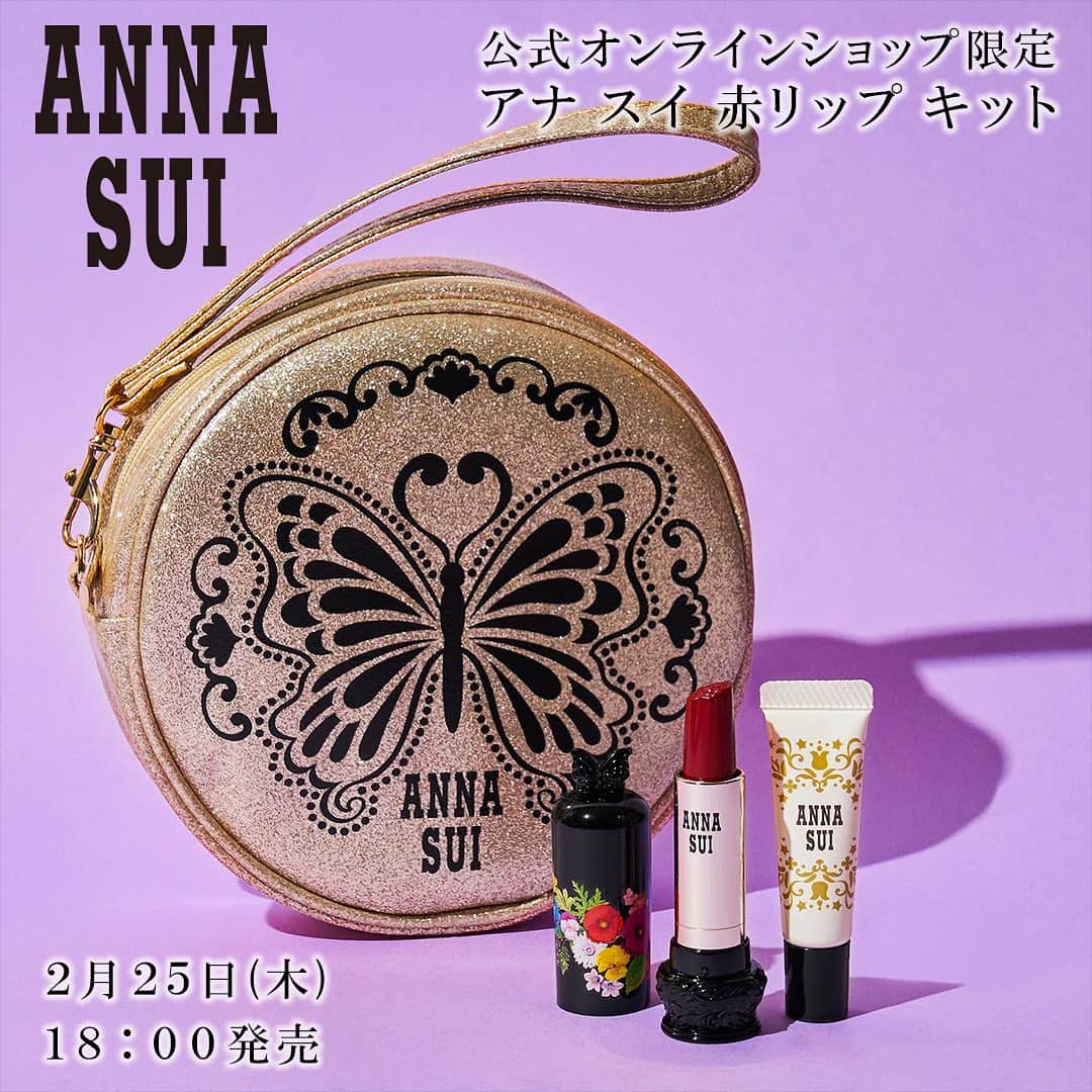 アナスイのインスタグラム：「アナ スイの人気ナンバー１カラーの赤リップが限定キットになって登場💄✨ 口紅の色移りや色落ちを防ぐリップトップコートもセットに♪  明日より公式オンラインにて数量限定発売💋  パッと華やぐアナレッドの唇を、  うつくしくキープして♪  【発売日】2月25日（木）18:00 【 価格 】 5,280円（税込） 【 キット内容 】 ★リップスティック F 400 ★リップ カラー トップコート N  ★オリジナル ラウンド コスメポーチ   ※公式オンラインショップ限定発売となります。　 ※お一人様１点限りとさせていただきます。　 ※無くなり次第終了とさせていただきます。　 ※写真と現品は少々異なる場合がございます  ハイライトよりチェックしてね❣️」