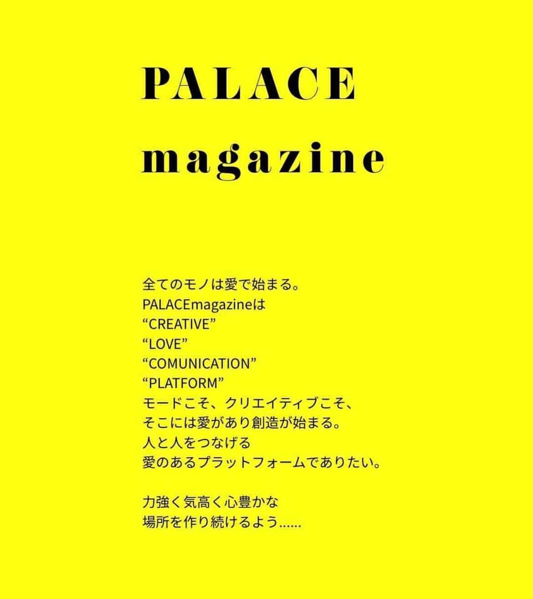 中鉢明子さんのインスタグラム写真 - (中鉢明子Instagram)「@palace_magazine #interview  仲の良い中学生の同級生のはづき @hazukiing が今回おしゃれが凝縮した新しいスタイルのファッション雑誌を出しました。PALACE MAGAZINEというのですが、第一号に私もほんの少しですがインタビュー答えて協力してます。 　　 　ファッション🤔？協力したい気持ちは山々だけど今の私は毎日子育てで自分のことはボッサボサでファッションと遠くかけ離れてるよと言ったんだけど、そういうのを超えたものを作りたいんだと。あきちゃんの(小さい時からの友達はそう呼ぶ) 生きてる感じでいいんだと。結局インタビューはいつもの電話となんら変わらないファッションのファの字も出てこない…たわいもない会話で私の最近の自宅出産のこととか、あとなんだっけ？(笑)   　そしたら、よくあの電話でこれを書いたね。というくらい、私の両親、私の10代からのことをよう上手にまとめて書いてくれました。PALACE マガジンは、 どちらかと言うと🔥体育会系の熱さな雑誌で、『クリエイティブこそモードこそ 愛があり創造がはじまる。 人と人とを繋げるプラットフォームでありたい。』 　もっともっと挑戦していこう！っていう意味や新しい人生を歩もうっていう意味でgo to Journeyっていう裏テーマもあるんだ　とか。 　 　手前の流行だけで語るような雑誌ではなく、情熱いっぱい詰まった、本棚に置いておきたいアートブック的なものに仕上がってますよ。  全国の蔦屋書店もしくは www.palacemagazine.net で買えるそうです。詳しくは @palace_magazine  #fashion #magazine #japan #ファッション誌 #ファッション#ファッション雑誌 #パレスマガジン #PALACEMAGAZINE@」2月24日 12時41分 - akiko_harlem