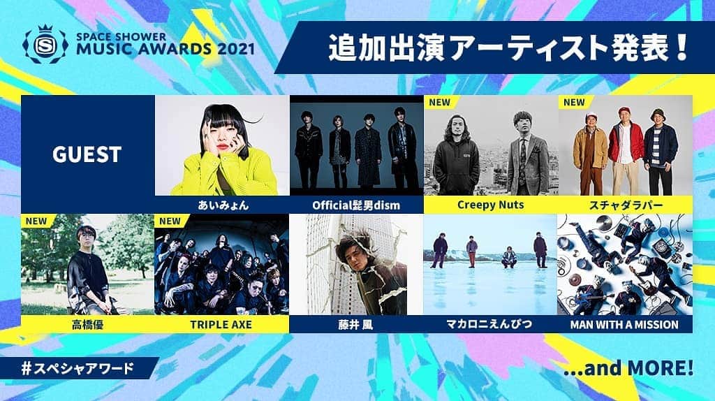 HEY-SMITHのインスタグラム：「【TRIPLE AXE】  ｢SPACE SHOWER MUSIC AWARDS 2021｣に TRIPLE AXEの出演が決定！ さらに当日の授賞式の模様は、スペシャで生中継！ MAH・Masato・猪狩秀平の３名が出演します！  3/8(月)18:30~21:30(予定) ※ライブパフォーマンスの予定はありません。 https://awards.spaceshower.jp/  #スペシャアワード」