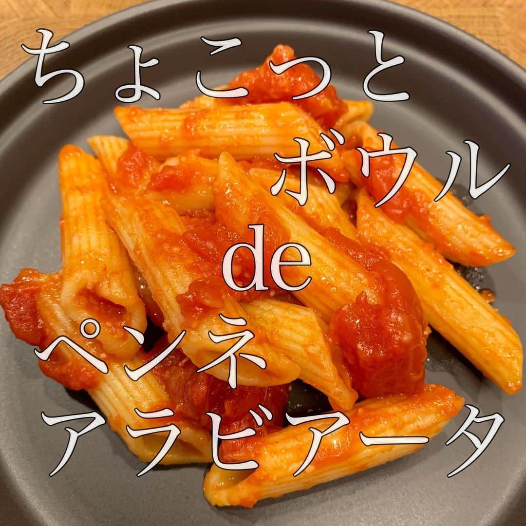Maiko 【3COINS公式】さんのインスタグラム写真 - (Maiko 【3COINS公式】Instagram)「マカロニができるならペンネもできるだろう？ということで、挑戦しました😁 普通に美味しくできたので、次回からアラビアータもレンチンで作ろうと思います。  粉チーズもパセリもなくてあまり映えてませんが味はグッドでした👌 料理全然できないので、どんどんレシピが増えていくのが嬉しい〜♡ 入れる具材や調味料もお好きにアレンジして試してみてください✨  ※店舗により在庫や入荷状況が異なります。 ※在庫のお問い合わせにはお答えできません。 ※お取り置き、お取り寄せは行っておりません。  #3COINS#3コインズ#スリコ#スリーコインズ#プチプラ#モラージュ菖蒲#モラージュ#スリコのマイコ#ちょっとボウル#ペンネアラビアータ#アラビアータ」2月24日 13時39分 - 3coins_.maiko