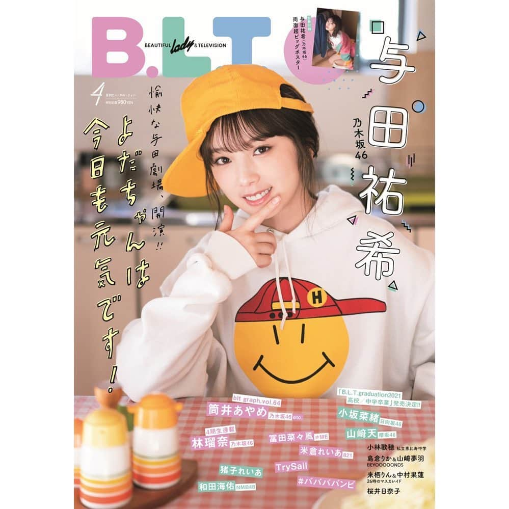 26時のマスカレイドのインスタグラム：「🌈掲載情報🐟 本日2月24日発売「B.L.T.4月号」に #ニジマス の連載『#ニジマスホリック』が掲載されています❗ #来栖りん & #中村果蓮 がボルダリングに初挑戦❗ 必見です👀ぜひCHECKしてください✨ bltweb.jp   #ニジマス #26時のマスカレイド #来栖りん #中村果蓮 #blt #BLT」