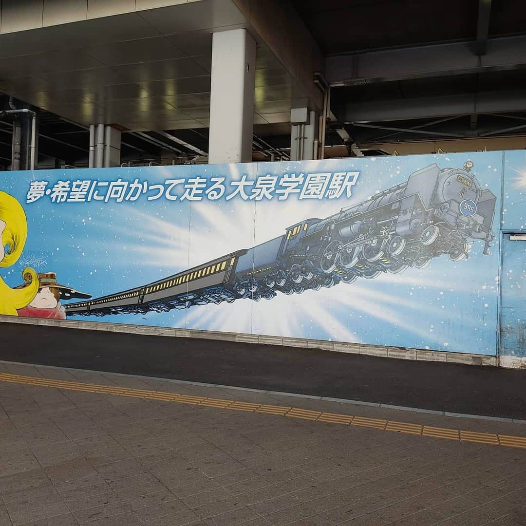 日向正樹のインスタグラム：「久しぶりに大泉学園駅。昔住んでたけど景色変わり過ぎててわからん！」
