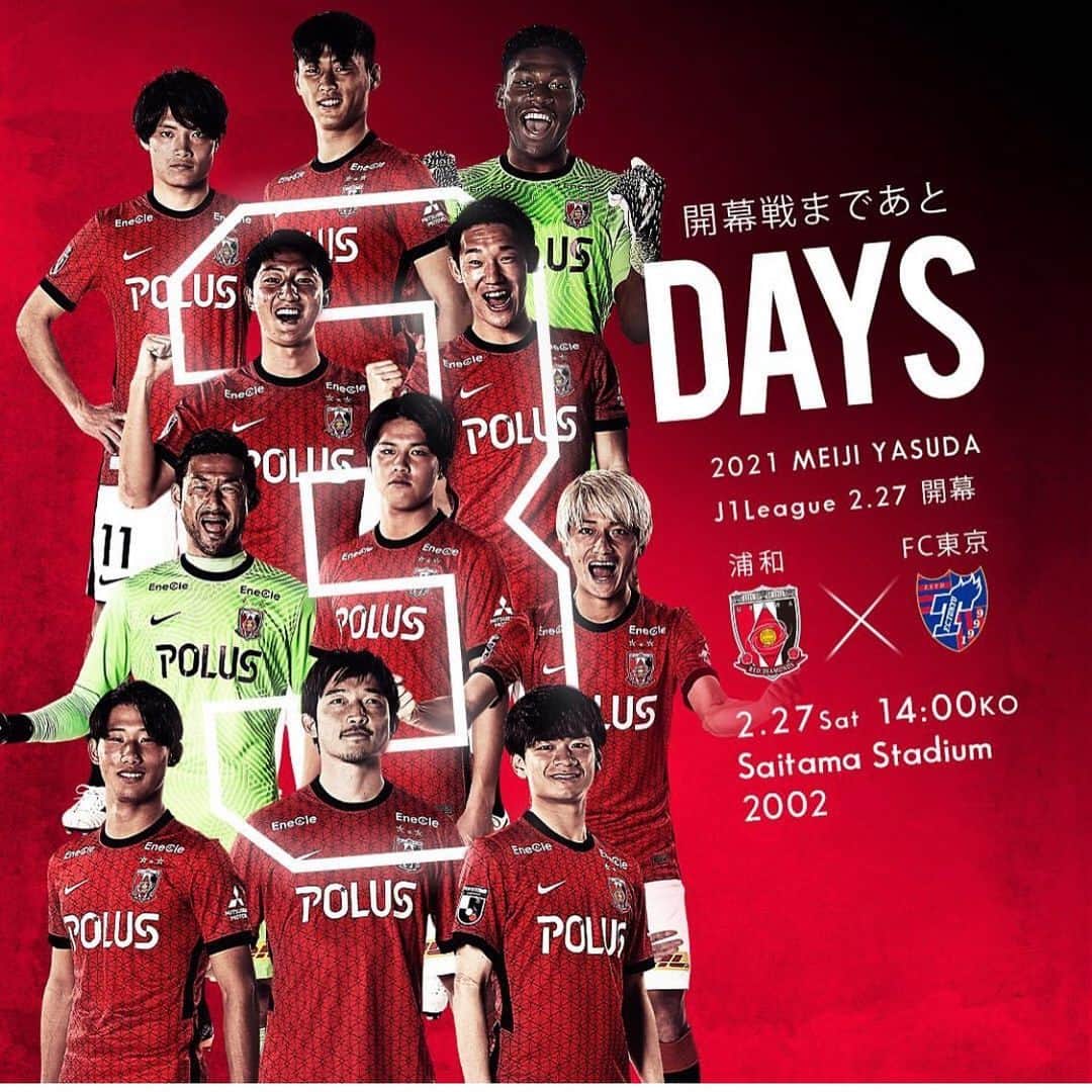 塩田仁史のインスタグラム：「Jリーグ開幕まであと3日！！ 浦和レッズに関わる全ての方々と共に！！ 2021年シーズン一緒に戦いましょう。」