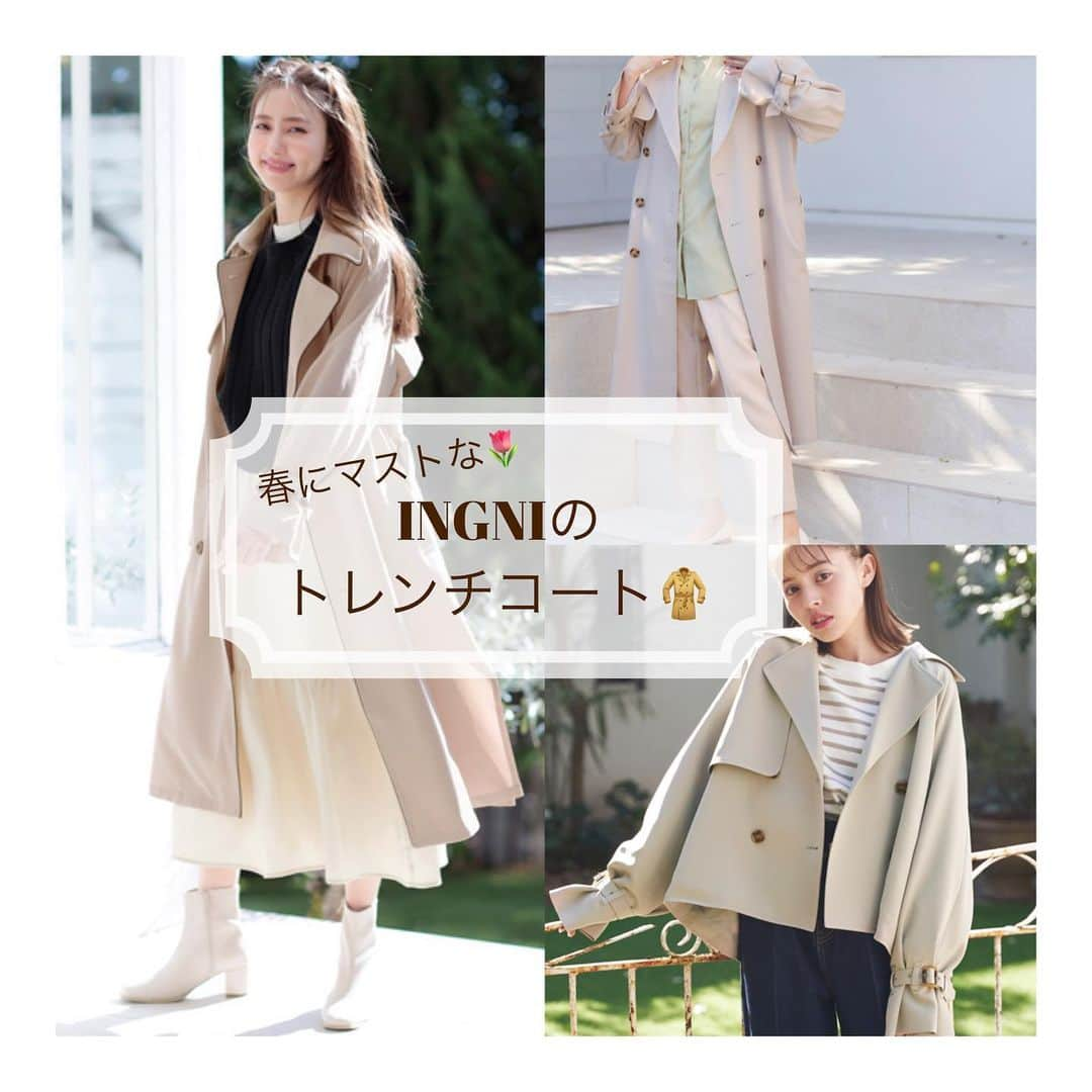 INGNI STOREさんのインスタグラム写真 - (INGNI STOREInstagram)「【　春にマストなトレンチコート🧥🌷　】﻿ ﻿ ﻿ 春に欠かせない❕﻿ イングで叶う3タイププチプラ﻿ トレンチコートをご紹介✨﻿ ﻿ ﻿ ﻿ ﻿ ﻿ ✔︎トレンド好きにオススメ↓﻿ ﻿ ▫️パイピングトレンチコート﻿ ▫️品番1211-730329﻿ ▫️¥5,900＋TAX﻿ ▫️1カラー﻿ ﻿ ✔︎低身長さん&ガーリーコーデ好きにオススメ↓﻿ ﻿ ▫️ショートトレンチコート﻿ ▫️品番1211-630121﻿ ▫️¥4,900＋TAX﻿ ▫️3カラー﻿ ﻿ ✔︎キレイめコーデ好きにオススメ↓﻿ ﻿ ▫️BIGトレンチコート﻿ ▫️品番1211-710025﻿ ▫️¥4,900＋TAX﻿ ▫️2カラー﻿ ﻿ ﻿ ﻿ ﻿ ﻿ ﻿ @ingni﻿ #ingni﻿ #春#SS#置き画 #置き画倶楽部#トレンド#可愛い#お洒落#プチプラ#ootd #きょこ#お洒落さんと繋がりたい﻿ #シンプル#いいね#insta#fashion#シミラールック#かわいい#ファッション#instagood##outfit#girl#リール#2021#トレンチ#トレンチコート#ショートトレンチ#Spring」2月24日 14時33分 - ingnistore