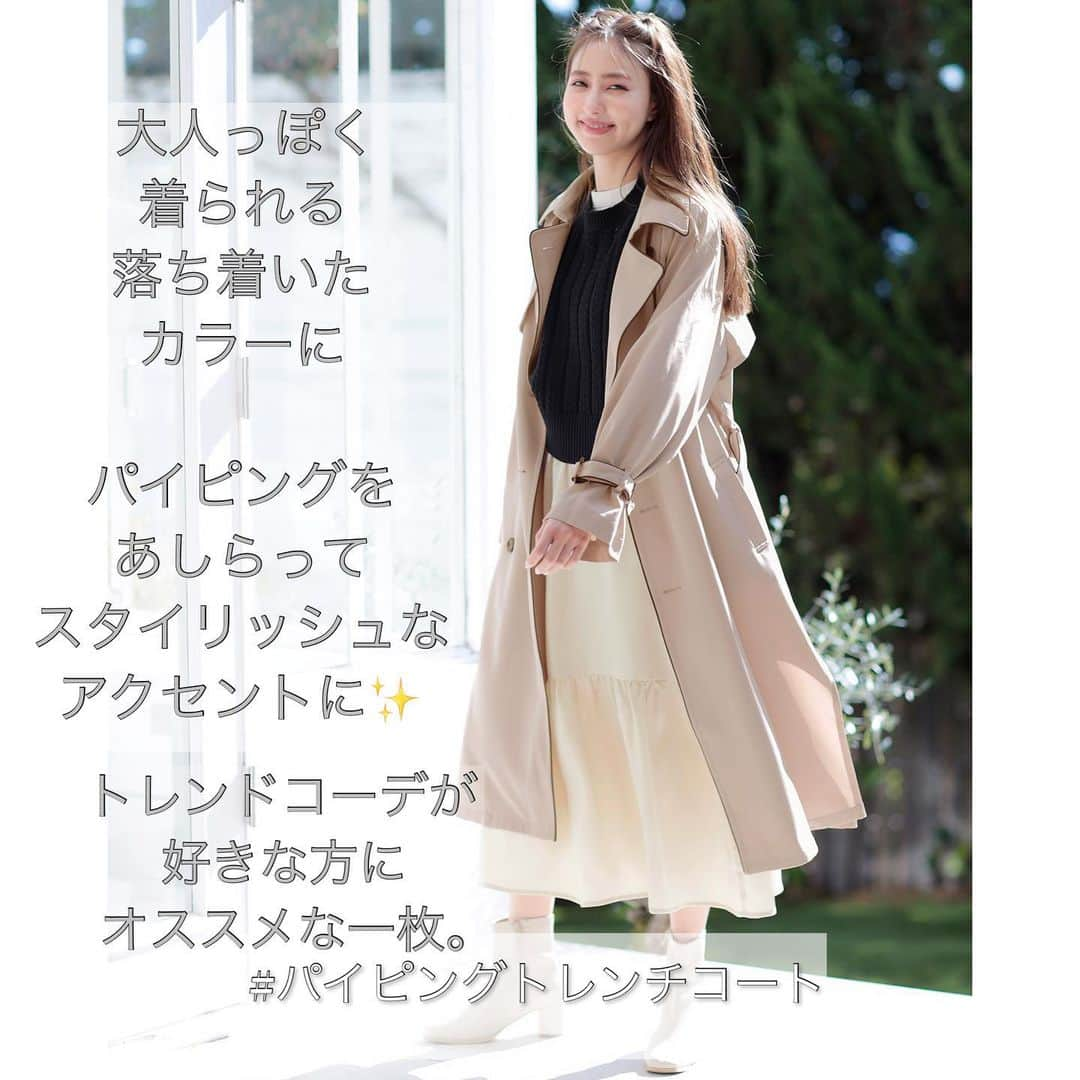 INGNI STOREさんのインスタグラム写真 - (INGNI STOREInstagram)「【　春にマストなトレンチコート🧥🌷　】﻿ ﻿ ﻿ 春に欠かせない❕﻿ イングで叶う3タイププチプラ﻿ トレンチコートをご紹介✨﻿ ﻿ ﻿ ﻿ ﻿ ﻿ ✔︎トレンド好きにオススメ↓﻿ ﻿ ▫️パイピングトレンチコート﻿ ▫️品番1211-730329﻿ ▫️¥5,900＋TAX﻿ ▫️1カラー﻿ ﻿ ✔︎低身長さん&ガーリーコーデ好きにオススメ↓﻿ ﻿ ▫️ショートトレンチコート﻿ ▫️品番1211-630121﻿ ▫️¥4,900＋TAX﻿ ▫️3カラー﻿ ﻿ ✔︎キレイめコーデ好きにオススメ↓﻿ ﻿ ▫️BIGトレンチコート﻿ ▫️品番1211-710025﻿ ▫️¥4,900＋TAX﻿ ▫️2カラー﻿ ﻿ ﻿ ﻿ ﻿ ﻿ ﻿ @ingni﻿ #ingni﻿ #春#SS#置き画 #置き画倶楽部#トレンド#可愛い#お洒落#プチプラ#ootd #きょこ#お洒落さんと繋がりたい﻿ #シンプル#いいね#insta#fashion#シミラールック#かわいい#ファッション#instagood##outfit#girl#リール#2021#トレンチ#トレンチコート#ショートトレンチ#Spring」2月24日 14時33分 - ingnistore