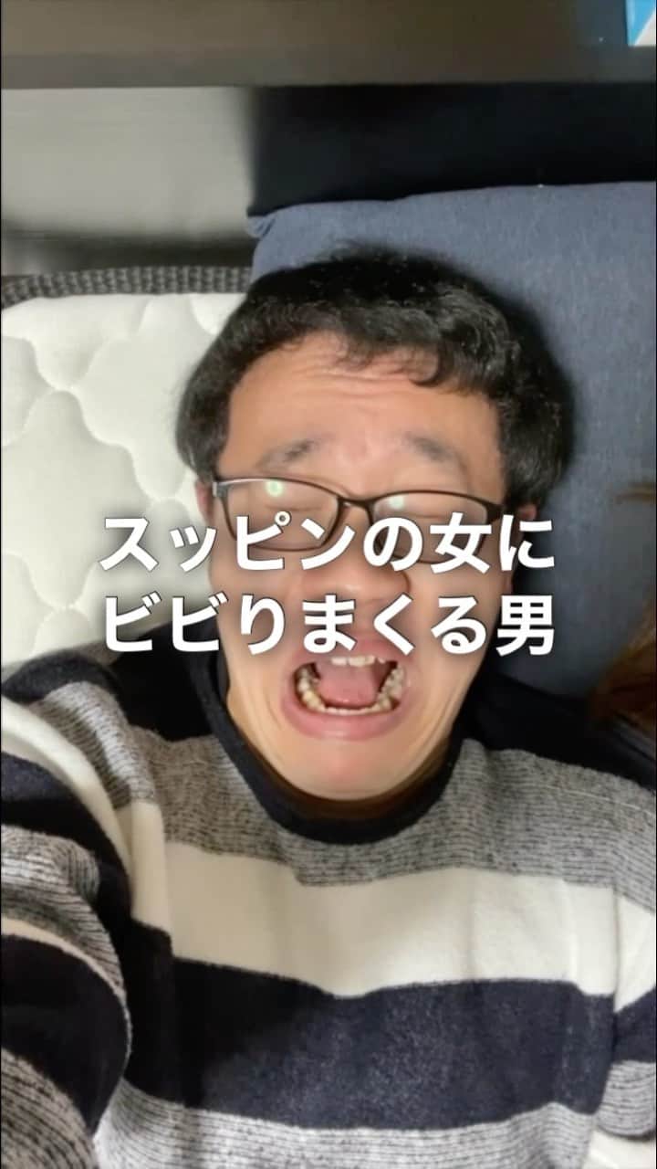 パーマ大佐のインスタグラム：「スッピンの女にビビりまくる男 #パーマ大佐 #歌ネタ #お笑い @nakamuramura_ai #中村愛 #男と女の空回り」