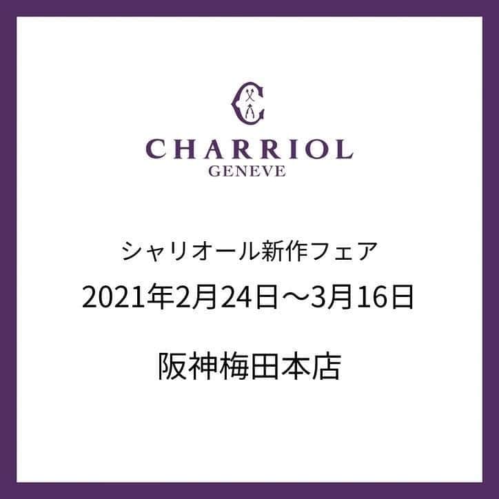 Charriol Japanのインスタグラム