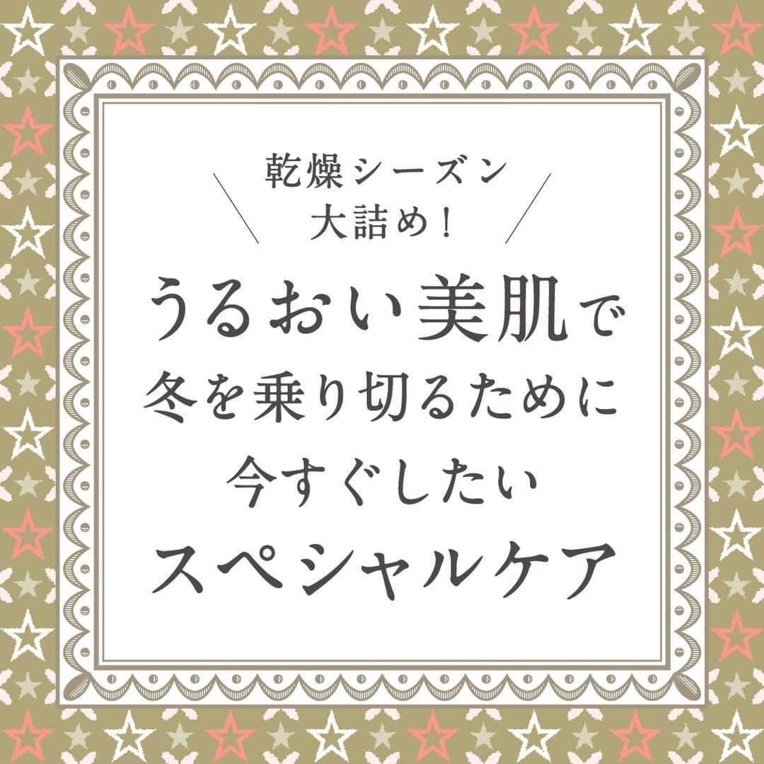 さんのインスタグラム写真 - (Instagram)「【冬を乗り切るスペシャルケア♡】 ・ 暦の上ではもう春🌸🌸 ・ ですが、これまでの寒さや乾燥、 そして年度末へと向かう忙しさで 冬の終わりの肌はとってもお疲れモード🙀🙀 ・ そこで今回は疲れた肌を労る ご褒美スペシャルケアをご紹介✨ ・ くわしい方法については スライドをチェックしてください👀💕 ・ たまにはじっくりとスキンケアをして 自分の肌と向き合う時間を作りましょう⏳ ・ ・ ーーーーーー.°ʚ(天使のララ)ɞ°.ーーーーーー ・ 天使のララ公式アカウントでは、こだわりレシピや美容💄に関する投稿をお待ちしています✨ 「#天使のララ」「#私のララスタイル」のハッシュタグをつけて投稿してください🙋‍♀️ ・ あなたのうるおい習慣を天使のララ公式アカウントがご紹介するかも😆 @tenshi_no_rara は、美容に効果的なレシピや情報をお届けしています💐 ぜひフォローやいいねをお願いします♪」2月24日 15時55分 - tenshi_no_rara