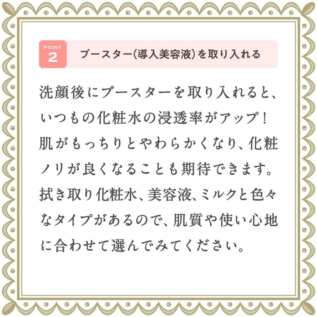 さんのインスタグラム写真 - (Instagram)「【冬を乗り切るスペシャルケア♡】 ・ 暦の上ではもう春🌸🌸 ・ ですが、これまでの寒さや乾燥、 そして年度末へと向かう忙しさで 冬の終わりの肌はとってもお疲れモード🙀🙀 ・ そこで今回は疲れた肌を労る ご褒美スペシャルケアをご紹介✨ ・ くわしい方法については スライドをチェックしてください👀💕 ・ たまにはじっくりとスキンケアをして 自分の肌と向き合う時間を作りましょう⏳ ・ ・ ーーーーーー.°ʚ(天使のララ)ɞ°.ーーーーーー ・ 天使のララ公式アカウントでは、こだわりレシピや美容💄に関する投稿をお待ちしています✨ 「#天使のララ」「#私のララスタイル」のハッシュタグをつけて投稿してください🙋‍♀️ ・ あなたのうるおい習慣を天使のララ公式アカウントがご紹介するかも😆 @tenshi_no_rara は、美容に効果的なレシピや情報をお届けしています💐 ぜひフォローやいいねをお願いします♪」2月24日 15時55分 - tenshi_no_rara