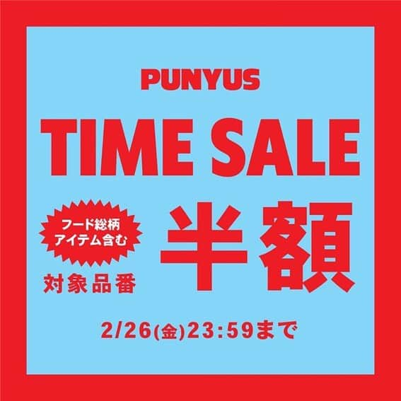 PUNYUSさんのインスタグラム写真 - (PUNYUSInstagram)「. ＼オクラ総柄スウェット／  𝗧𝗜𝗠𝗘 𝗦𝗔𝗟𝗘 𝟱𝟬%𝗢𝗙𝗙 📣‼️💥  👉今なら💥￥𝟮,𝟳𝟱𝟬(𝘁𝗮𝘅𝗶𝗻)💥  その他、対象品番が50%OFFと 大変お買い得に🛒💕 ONLINEは2/26(金)23:59まで⏰ 店舗は2/28(日)まで開催です😇🎵  #sale #timesale #オクラ #punyus #プニュズ #ぷにゅず #watanabenaomi #渡辺直美 #fashion #japanfashion #look #SHIBUYA109 #スカイツリー #ルミネエスト新宿 #横浜ジョイナス #あべのキューズモール #ルクア大阪 #名古屋パルコ #札幌パセオ #キャナルシティ博多  #広島パルコ #ZOZOTOWN #ONLINESHOP」2月24日 15時55分 - punyus