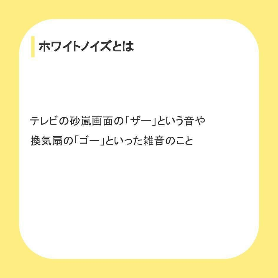 カラダノートママ部（Web&メルマガ）さんのインスタグラム写真 - (カラダノートママ部（Web&メルマガ）Instagram)「こんにちは✨シャツ1枚で過ごせるくらい暖かい日が続いたと思ったら、またダウンが必須なくらい寒くなったりで、、寒暖差が激しくて疲れてしまいますね😅 もう少しで春がやってくるはずなので、体調管理には気をつけて乗り切りましょう〜💪 * * 今日は「赤ちゃんの寝かしつけ」について紹介します😊 * 寝かしつけ。。思うように寝てくれなかったり、寝たと思ったら、ちょっとしたことで起きてしまったり🙄 なかなか大変な思いをされている方も多いかと思います💦 * 寝かしつけ時に「ホワイトノイズ」が良いとか聞いたことがある方もいらっしゃるかもしれません。 * * そんな「ホワイトノイズ」を使った寝かしつけのポイントをまとめてみました！ もっと詳しい内容が見たい場合は、Webで「ママびより ホワイトノイズ」でチェックしてみてください🙋‍♂️ * * 引き続き、育児に役立つ情報も発信していきますのでよろしくお願いします〜✨ また、カラダノートのアプリ「授乳ノート」では日々の育児をサポートする育児記録アプリとなっています🍼 赤ちゃんの「寝た」「起きた」時間も記録できて、こんなに寝てるんだな、この時間に寝てることが多いなど赤ちゃんの1日のリズムの把握ができますので、触ったことない人はこの機会にぜひダウンロードしてみてください🎵 * * #ママびより #カラダノート #授乳ノート #新生児 #赤ちゃんのいる生活 #こどものいる暮らし #子育てぐらむ #子育てママ #新米ママと繋がりたい」2月24日 16時12分 - mamabu.mamae