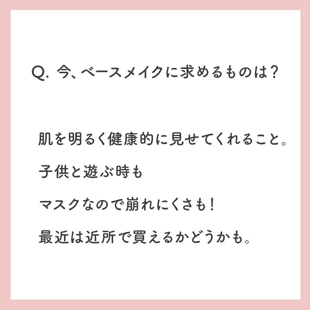 Primavista プリマヴィスタ公式さんのインスタグラム写真 - (Primavista プリマヴィスタ公式Instagram)「【Prima Interview “みんなのベースメイク” #01】 プリマを愛用いただいている @style_workmom さんにインタビューしました🎤  =============== Q. 今、ベースメイクに求めるものは何ですか？  A. 肌を明るく健康的に見せてくれること。5歳と2歳の子供と一緒にいると、気づいたら顔に疲労感が出ていることが（笑）。あとは、子供と遊んでいると、毎日、冬でも汗だくなので、ベースメイクは、 崩れにくいことも重視しています。 また、デパートに行く機会も減ったので、ドラッグストアでも手に入ることも重要。欲しい時にすぐに 買いに行けるので、安心してメイクを楽しめます。    Q. プリマの愛用品は何ですか？  Ａ.皮脂くずれ防止化粧下地  近所のドラッグストアで見つけて手に取りました。使ってみたら、肌を自然に明るくしてくれるうえ、 表面はさらっとしているのに、粉っぽくならないので気に入っています。テカリの気になる小鼻まわりも1日中サラサラです。一瞬でファンになりました！マスクをして蒸れた時もベタついたりせず、心地よくいられて嬉しいです。 ===============  たしかに、マスクの時のベースメイクって気になりますよね。 プリマの下地の良さを感じていただけてうれしいです♡ これからもよろしくお願いします。  次回のインタビューもお楽しみに。  #Primavista #プリマヴィスタ #プリマ #sofina #ソフィーナ #化粧下地 #下地  #ファンデーション #ベースメイク #ファンデ #ツヤ肌 #素肌メイク #冬メイク #毛穴 #オイリー肌 #乾燥肌 #テカリ肌 #テカリ対策 #マスクメイク #コスメ紹介 #コスメレポ #インタビュー #皮脂くずれ防止化粧下地」2月24日 16時30分 - primavista_official_jp