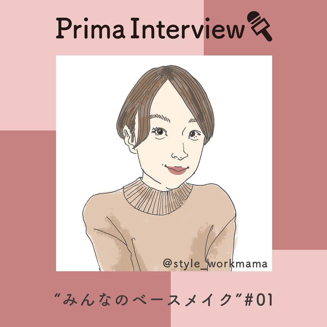 Primavista プリマヴィスタ公式のインスタグラム