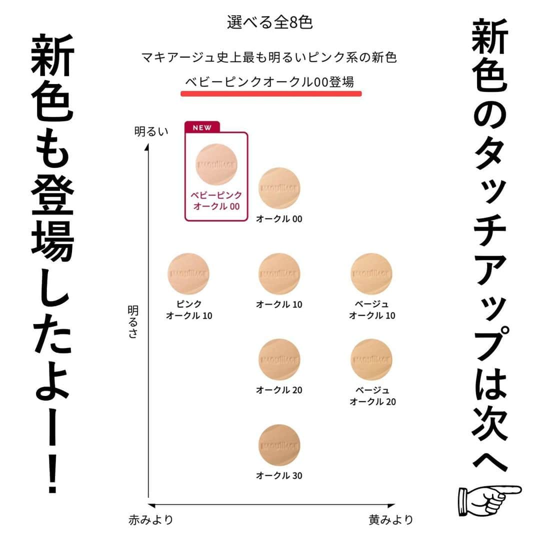 itsme0003さんのインスタグラム写真 - (itsme0003Instagram)「パウダーなのにハイライトを仕込んだようなツヤ肌仕上がり。#パウダーファンデーション ・ ・ ・ 2月21日発売のマキアージュのファンデーションをレビュー！ ・ #マキアージュ #ドラマティックパウダリーEX #ドラマティックスキンセンサーベース EX UV＋ @maquillage_jp ・ マキアージュのあの看板ファンデーションが バージョンアップするということで一足お先に使ってみました💡 パウダーファンデならではの軽い仕上がりはそのままに ハイライトを仕込んだような自然なつやが生まれる！！！ 旧バージョンのものと同じ色味を使って比較してる画像を 見てもらえれば一目瞭然なので是非見てみて下さい☻ カバー力や素肌っぽさは変わらずに逸品。 柔らかそうなお肌なのに艶が出るって これはリキッドファンデでは演出出来ない質感 なので普段リキッド派の私でも一つは常に側に置いておきたいと思いました👍 ・ スキンセンサーベースも2色共にSPF50+ PA++++バージョン が出るとのことでこちらもレビューしてます🙌 個人的に私はこっちの質感の方が好きでした🙆🏼‍♀️❤️ ほんとに軽く仕上げたい時はこれ一つでも結構補正効果はあるから 日焼け止めとしてサラッとつけて外に出る日も多いです☻ SPF25のものと並行して発売するとのことなので 天気や用途によって使い分けしても良いと思います◟( •ω• )◞ #提供 #くずれ防止下地 #テカリ防止#ベースメイク#ファンデーション」2月24日 17時02分 - lalamakeup_official