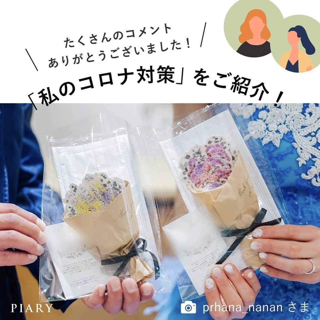 PIARYのインスタグラム