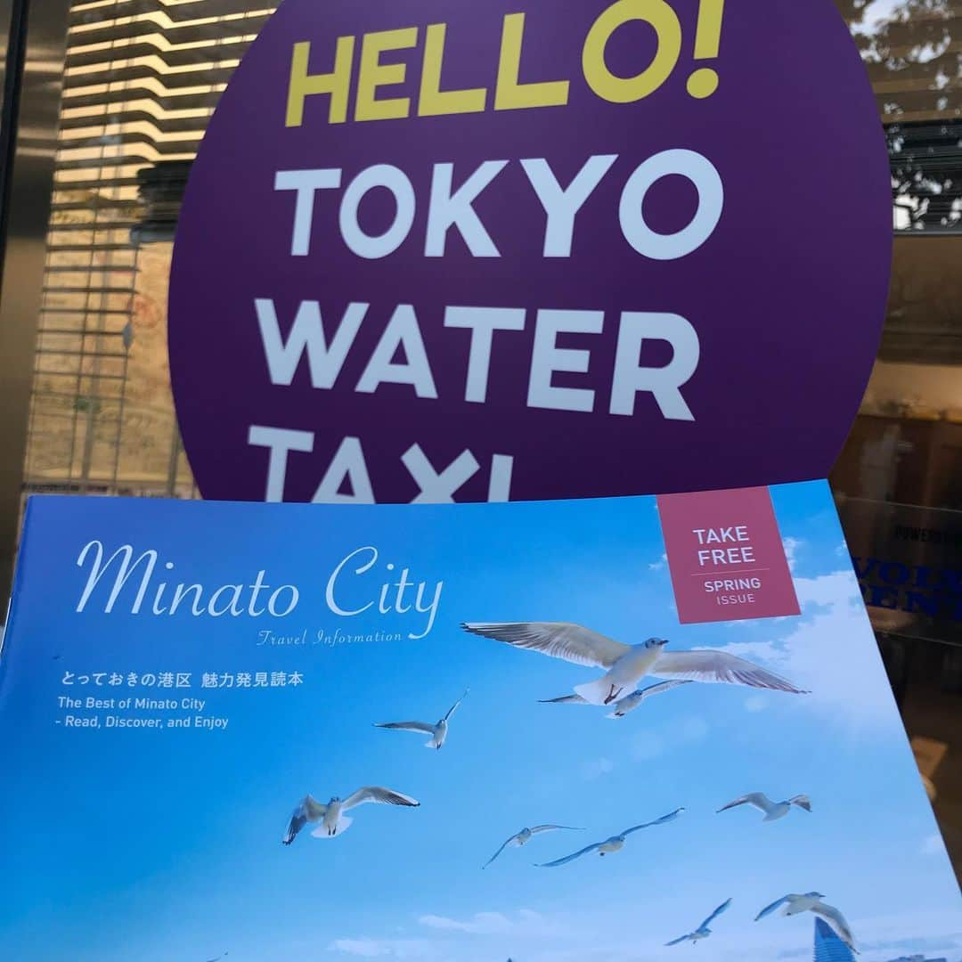 TOKYO WATER TAXIのインスタグラム：「港区のホテルに設置されている 「とっておきの港区　魅力発見読本✨」 なんと！表紙はウォータータクシーから撮影されたユリカモメ達です✨😊  港区の春を探しに水辺のオアシスへ。 ウォータータクシーの他、 屋形船の縄定さんや水陸両用バスのKABAちゃんも！  とても素敵な冊子です。 ぜひお手に取ってご覧ください😊✨❣️  #港区 #とっておきの港区 #visitminatocity  #東京 #マイクロツーリズム #tokyowatertaxi」