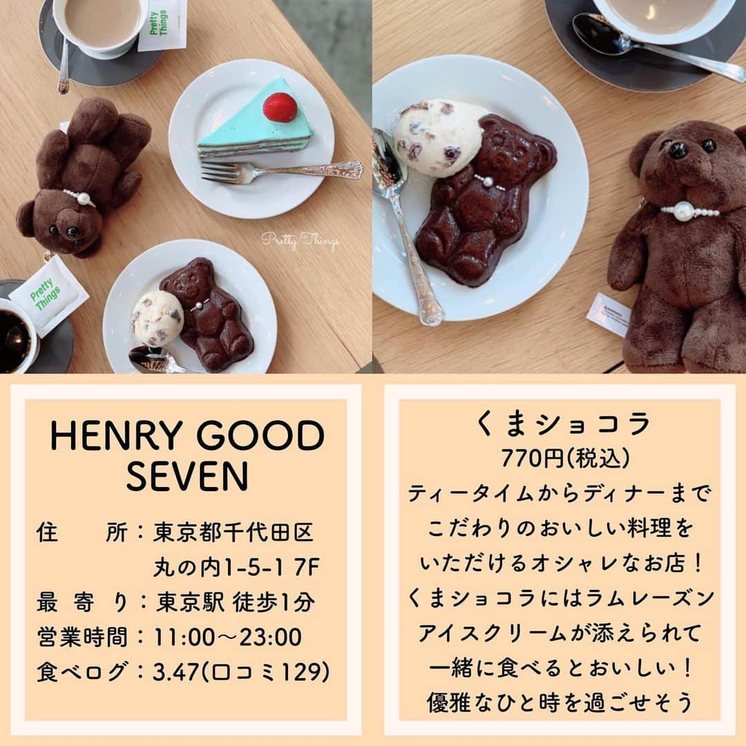 ウルフさんのインスタグラム写真 - (ウルフInstagram)「【#ウルフレポ　動物スイーツまとめ】﻿ ﻿ 一度は食べたい！？食べるのに罪悪感が働く魅惑の動物スイーツを紹介！！🐺﻿  みんなのリクエストに応える！﻿ ウルフのまとめ投稿！  ぜひ保存して巡ってみてね！！  みんなこんな時だから外出の時はこまめに手洗いうがいと除菌も絶対忘れずにね！﻿﻿ ﻿ コロナの影響で営業時間や提供商品が異なる場合があるので、お店に電話などで確認してね！﻿ ﻿ 何か質問や感想あればコメント、DMお待ちしてます😚﻿ ﻿ また、ウルフを見て食べたら投稿やストーリーでタグ付けで知らせてくれると喜びます😚﻿ いいねやコメントしにいくのでぜひ通知してね🥺﻿  #新宿グルメ #新宿ランチ  #新宿カフェ﻿ #新宿スイーツ」2月24日 17時21分 - wolf.0313