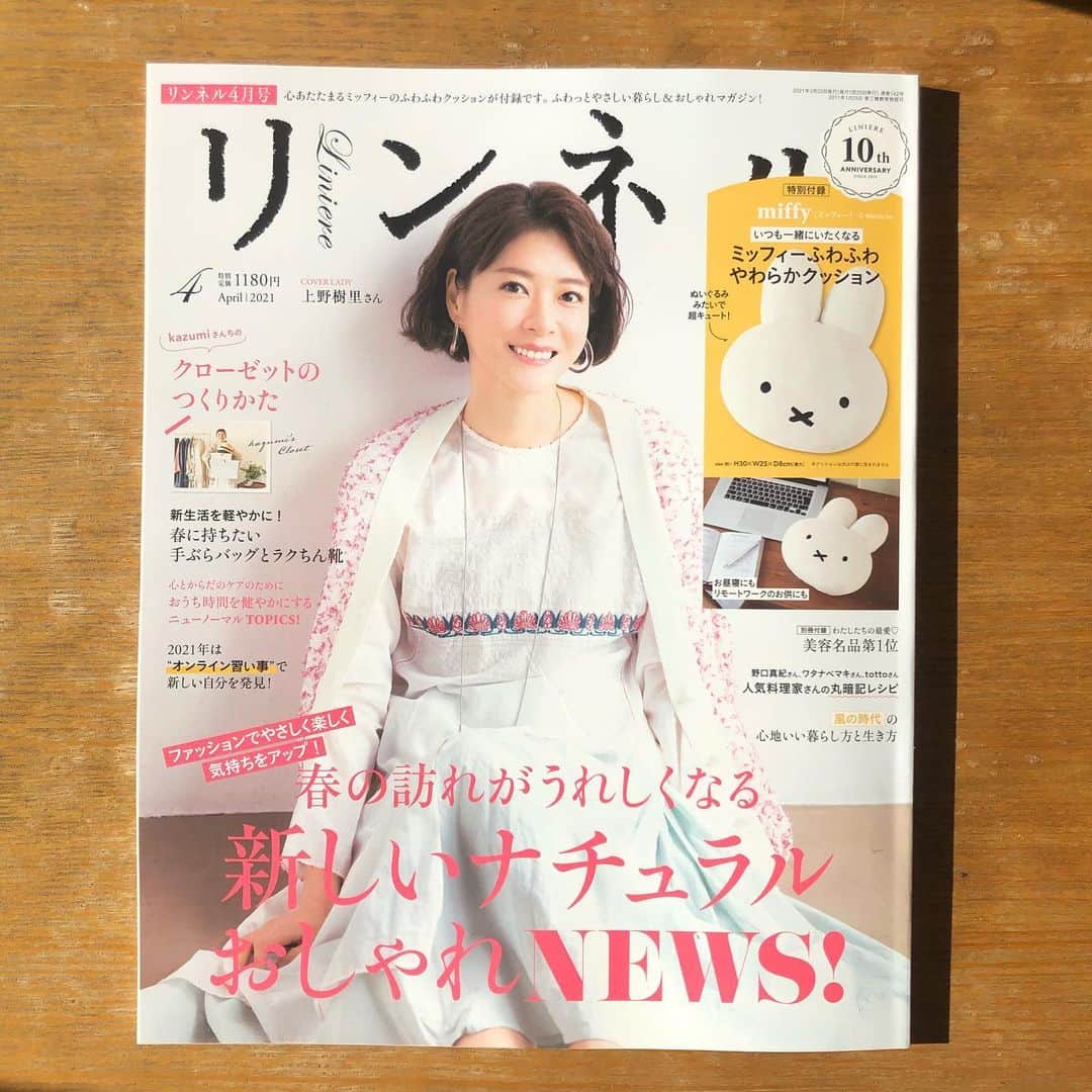 のインスタグラム：「発売中のリンネル4月号の『2021年はオンライン習い事で新しい自分を発見』の特集にてオンライン教室を紹介いただいています☺️ 教室にご参加いただいている皆さまいつもありがとうございます🙇‍♀️✨  #リンネル #オンライン教室」