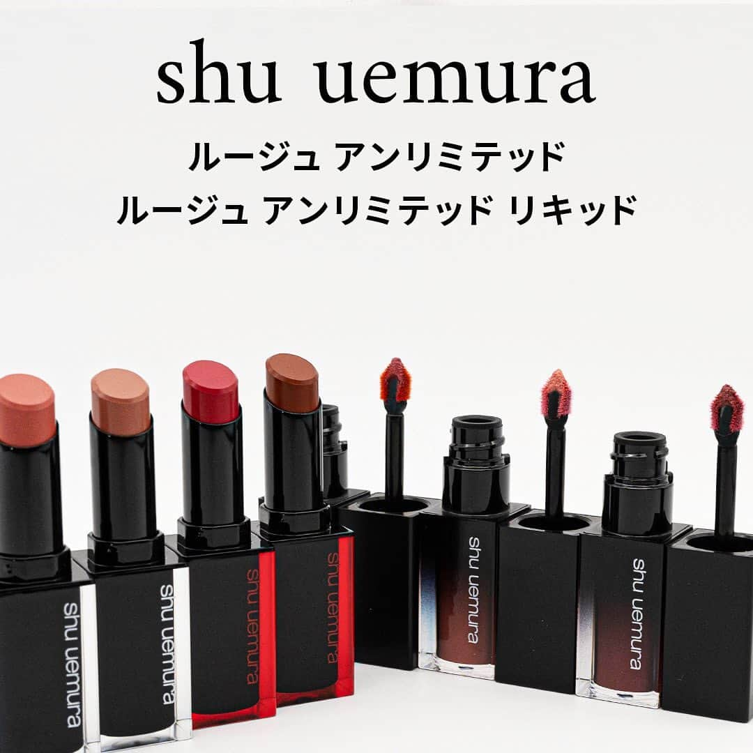 GODMake.さんのインスタグラム写真 - (GODMake.Instagram)「・ 【shu uemura】「ルージュ アンリミテッド」限定4色「ルージュ アンリミテッド リキッド」既存4色【2021年3月1日限定発売】  人気ルージュ「ルージュ アンリミテッド」からも、アートのように五感を刺激する和菓子からインスパイアされたカラーバリエーションが登場。永遠に色褪せない甘いひとときを演出します。  フレッシュなミルキーコーラルから、ほろ苦さのツイストが効いたミルキーベージュまで、程よい甘さのミルキーリップで、春の陽射しを受けて輝くように美しい表情に。  -  ◆スウォッチ ＊ルージュ アンリミテッド マット M OR 548（限定色）：アズキミルク コーラル M BG 957（限定色）：ニュートラル ミルキーヌード  ＊ルージュ アンリミテッド アンプリファイド A PK 372（限定色）：ストロベリーミルク A BR 794（限定色）：ローステッドブラウンシュガー  ＊ルージュ アンリミテッド リキッド マット M BG 03（既存色）  ＊ルージュ アンリミテッド リキッド ラッカー BG 02（既存色） BG 04（既存色）  -  ◆Item #shuuemura ＊ルージュ アンリミテッド マット　限定2色　各3,400円 ＊ルージュ アンリミテッド アンプリファイド　限定2色　各3,400円 ＊ルージュ アンリミテッド リキッド マット　既存色2色　各3,600円 ＊ルージュ アンリミテッド リキッド ラッカー　既存色2色　各3,600円  ※価格は税抜き表記です。  ============== #byBirth#godmake#cosmetics#我的最愛#粉我#메이크업#화장품 #뷰티스타그램#コスメ好きさんと繋がりたい#彩妆#化妆品#全新化妝品#30代#デパコス#コスメレビュー #新作コスメ2021#血色感#マスクメイク#クロマティックスアズキフラッシュコレクション#ルージュアンリミテッド#ルージュアンリミテッドリキッド#血色メイク#シュウウエムラ」2月24日 17時51分 - bybirth_official