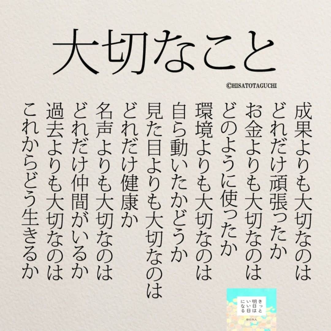 yumekanauさんのインスタグラム写真 - (yumekanauInstagram)「幸せ者ですか？twitterでは作品の裏話や最新情報を公開。よかったらフォローください。 Twitter☞ taguchi_h ⋆ ⋆ #日本語 #名言 #エッセイ #日本語勉強 #手書き #言葉 #幸運 #ラッキー #Japon #ポエム #運勢 #日文 #開運 #幸せ者 #japanese #일본어 #giapponese #studyjapanese #Nhật#japonais #aprenderjaponês #Japonais #JLPT #Japao #japaneselanguage #practicejapanese #японский#大切 #大切なこと」2月24日 19時43分 - yumekanau2