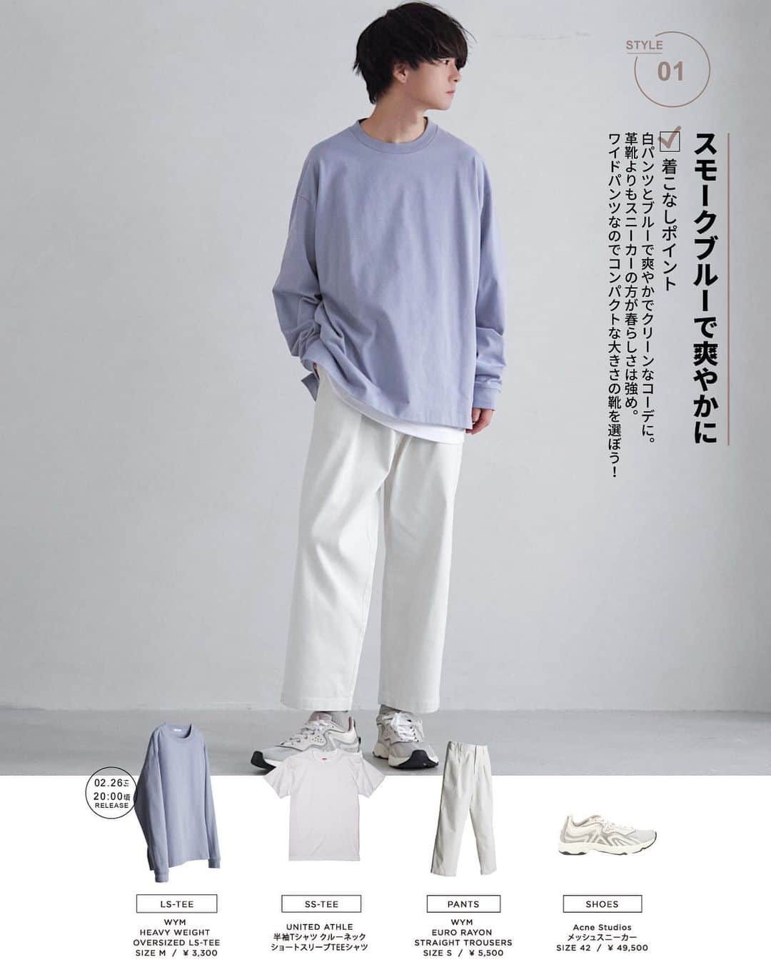 げんじさんのインスタグラム写真 - (げんじInstagram)「【新作アイテム紹介】- HEAVY WEIGHT OVERSIZED LS-TEE -﻿ ﻿ 今回、WYMのロンTから新色がリリースとなります！！﻿ ﻿ ペールトーンを中心としたカラフルなカラー展開でジャケットやシャツのインナーとして使用すれば、スタイリングを春らしい雰囲気に仕上げてくれる優秀なアイテムです🏅﻿ ﻿ １枚で着てもサマになるアイテムなのでそこもまた魅力的なポイント。。！！﻿ ﻿ ﻿ 素材は、32/2(サンニーソー)という太番手のコーマ綿を度詰めで編んでバイオ加工を施した、ガッシリ感となめらかな肌触りが特徴の素材を使用✨﻿ 身幅はかなりワイドで袖はインナー使いもできるように、程よい太さにしています！﻿ あとは深いスリットもアクセントになっています。。﻿ ﻿ カラー、シルエット、デティール全てに拘った、この春大活躍間違いなしのアイテムです🍀﻿ ﻿ ﻿ 【 WYM 2021SPRING 2ND COLLECTION 】﻿  - 2/26(Fri) 20:00 Release -﻿ ﻿ ・HEAVY WEIGHT OVERSIZED LS-TEE / ¥3,000+tax ﻿ ﻿ ■SIZE﻿ サイズ詳細 (S / M / L)﻿ 身丈 67 / 70 / 72 肩幅 56 / 58 / 60 身幅 64 / 66 / 68 裾幅 62 / 64 / 66 袖丈 57 / 59 / 61 袖幅 23 / 24 / 25﻿ ﻿ いつもいいねコメントありがとうございます🌱﻿ 他の投稿や様々なSNSも合わせて参考になったら嬉しいです！﻿ ﻿ @wym_official_」2月24日 19時43分 - genji_official_