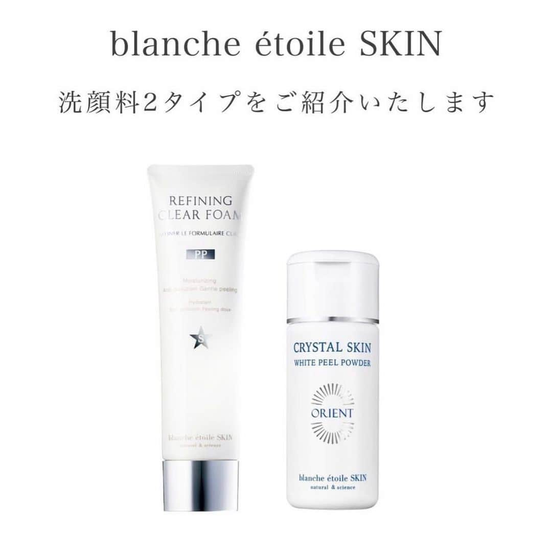 blanche étoileさんのインスタグラム写真 - (blanche étoileInstagram)「. 今回はblanche étoile SKINの洗顔料、 2タイプの違いについてご紹介致します。 . 《REFINING CLEAR FOAM》 皮脂汚れや肌表面の汚れをオフする洗顔料。 植物エキスを豊富に含み、肌の潤いを守りながら 透明感溢れる肌へと導きます。 . 《CRYSTAL SKIN WHITE PEEL POWDER》 毛穴やタンパク汚れをオフする酵素洗顔パウダー。 タンパク質分解酵素『プロテアーゼ』と こんにゃく由来のスクラブが肌を磨き上げ、 ごわつきのない滑らかで明るい肌へと導きます。 . スタッフは、 朝はREFINING CLEAR FOAM、 夜はCRYSTAL SKIN WHITE PEEL POWDER を使用し、 肌不調を感じた時はスペシャルケアとして、 ①REFINING CLEAR FOAM ②CRYSTAL SKIN WHITE PEEL POWDER の順で、Ｗ使いをしています。 . 肌状態やお悩みによって使い分けたり、 組み合わせて使用していただくのもおすすめです。 . それぞれ、お試しサイズもご用意しております。 是非お試し下さいませ。 . REFINING CLEAR FOAM 120g ¥4,200+tax / 20g ¥900+tax . CRYSTAL SKIN WHITE PEEL POWDER 60g ¥4,000+tax / 8g ¥700+tax . #blancheétoile#ブランエトワール #濱田マサル #REFININGCLEARFOAM #リファイニングクリアフォーム #CRYSTALSKINWHITEPEELPOWDER #クリスタルスキンホワイトピールパウダー #instantbeauty #beautylover #日本制」2月24日 19時47分 - blanche_etoile