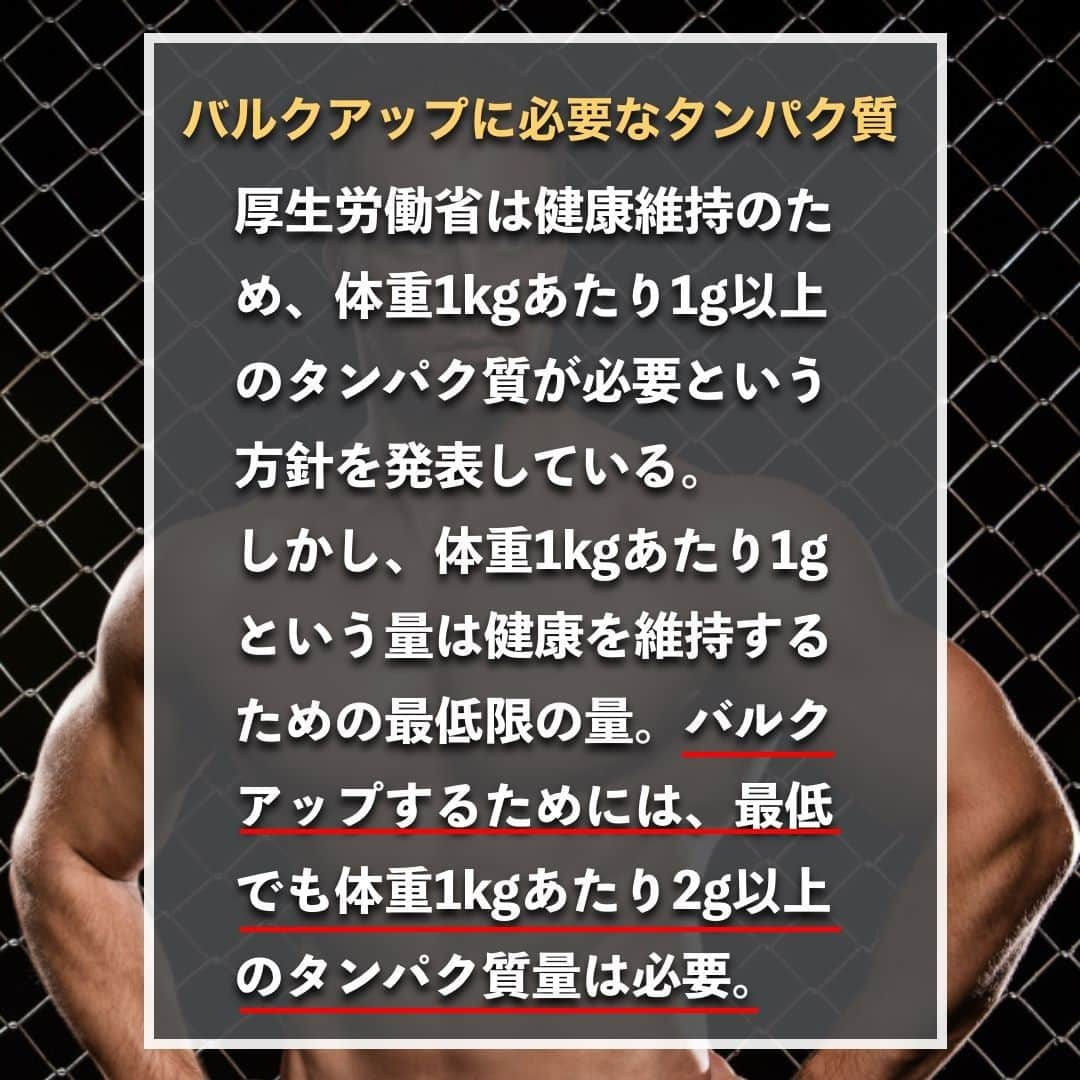 山本義徳さんのインスタグラム写真 - (山本義徳Instagram)「【1日に必要なタンパク質量】  バルクアップやダイエットの際にはどの程度タンパク質を摂れば良いのだろうか？ 今回はバルクアップあるいは ダイエットをしている人が1日に必要なタンパク質の量について解説する。  是非参考になったと思いましたら、フォローいいね 投稿を見返せるように保存していただけたらと思います💪 質問などございましたらコメント欄にお願いいたします💡   #おうちトレーニング #プロテイン #ダイエット #筋トレ #筋トレ女子 #タンパク質 #バルクアップ #筋トレダイエット #筋トレ初心者 #筋トレ男子 #ボディビル #筋肉女子 #筋トレ好きと繋がりたい #トレーニング好きと繋がりたい #トレーニング男子 #トレーニー女子と繋がりたい #ボディビルダー #筋スタグラム #筋肉男子 #筋肉好き #筋肉つけたい #プロテインダイエット #プロテイン女子 #トレーニング大好き #トレーニング初心者 #筋肉トレーニング #エクササイズ女子 #山本義徳 #筋肉増量 #valx」2月24日 20時00分 - valx_kintoredaigaku