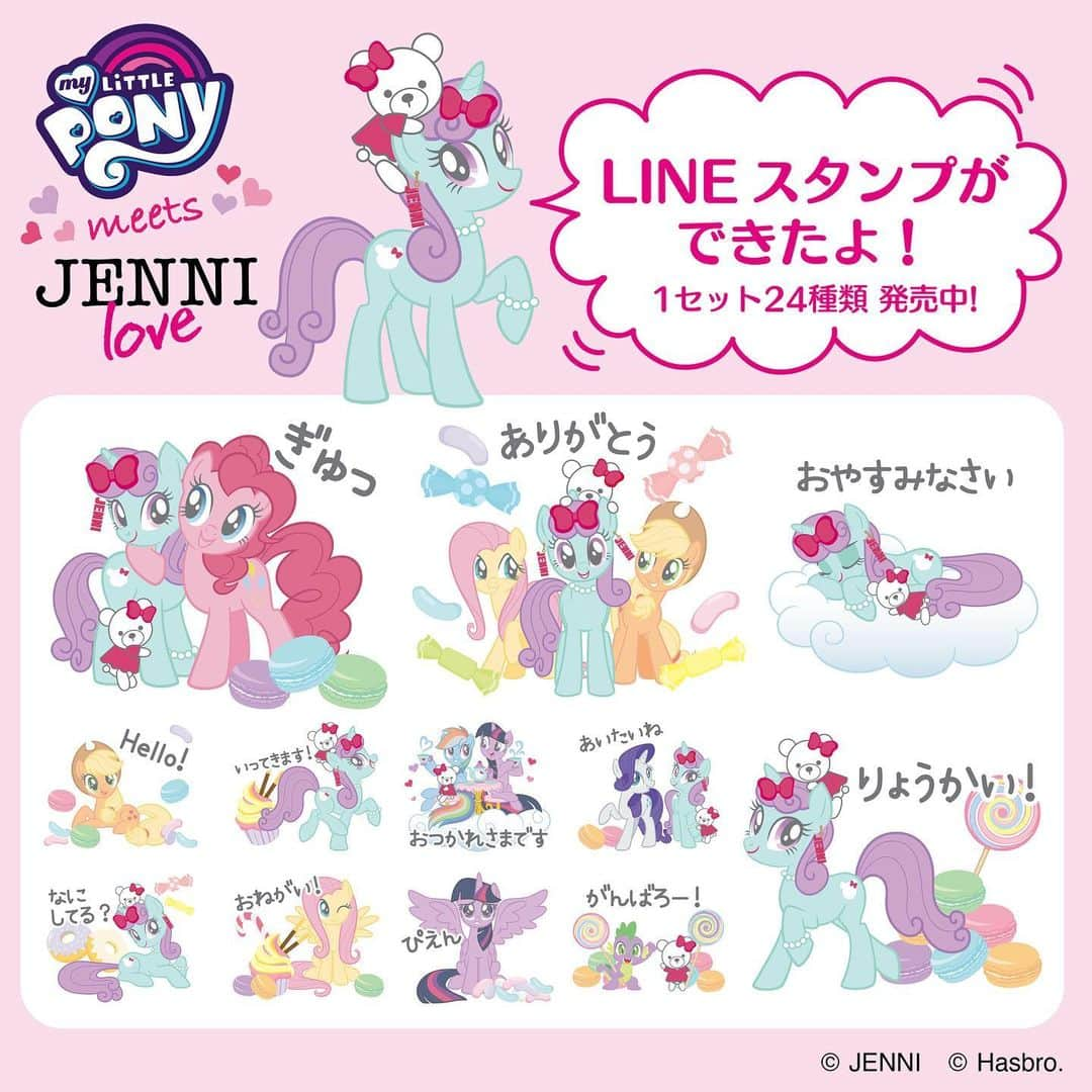 JENNI loveさんのインスタグラム写真 - (JENNI loveInstagram)「3月20日発売の『MY LITTLE PONY meets JENNI love』の発売に先がけてLINEスタンプができました♡ ポニーの仲間入りをした『JENNICO（ジェニコ）』も登場🦄🌈 みんな仲良くしてね♡ ラブベアちゃんもスタンプにいるよ🧸   MY LITTLE PONYコレクションの発売を楽しみにしていてね♪  ストーリーズから飛べるよ♡  #jennilove  #ジェニィラブ #マイリトルポニー #mylittlepony  #ラブベア #スタンプ」2月24日 20時11分 - jennilove_official