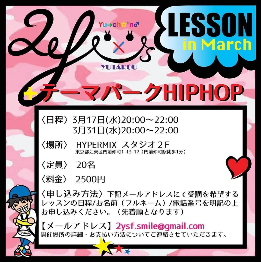 小林優太さんのインスタグラム写真 - (小林優太Instagram)「3月【👷🏻‍♂️2Y's-FACTORY👷🏻‍♂️🛠LESSON】…是非に‼︎☺︎*🙇‍♂️✨💦 ※ Yu→ch☆"n♂(小林優太) @yc_phone720 テーマパークHIPHOP(掲載してある画像2枚の確認をお願い致します。) ※ 自分のレッスンは【Choreograph +】っという事で…振りを中心に細かく丁寧にやっていきたいと思います…今までレッスンに来て振りを覚えれなかったり自分なりに踊り切れなく不完全燃焼で終わってる方には必見です‼︎👍🏻笑 ※ 3月17日(水) ▶︎ Magic Happens"Todrick Hall" 3月31日(水) ▶︎ ハロー、ニューヨーク！"グーフィーVer." ※ ◆申し込み開始◆ 2月25日(木)20:00よりスタート開始(定員となり次第終了となります。)(予約開始時間20:00前の申し込みは無効とさせていただきます。) ※ 《日程》3月17日(水)20:00〜22:00 & 3月31日(水)20:00〜22:00 ※ 《場所》HYPERMIX スタジオ 2F(地下鉄東西線 門前仲町駅3番出口から徒歩1分) (都営大江戸線 門前仲町駅6番出口から徒歩1分) ※ 《定員》20名 ※ 《料金》2500円 ※ 《申し込み方法》下記メールアドレスに受講を希望するレッスン日程・お名前(フルネーム)・電話番号を明記の上…お申し込みください。(先着順となります。) ※ 《メールアドレス》2ysf.smile@gmail.com(開催場所の詳細・お支払い方法について等ご連絡させていただきます。) ※ Let's Enjoy Dancing(*≧∀≦*)‼︎☆★🕺💃✨ ※ #dance #dancer #choreographer #instructor #director #ycテーマパークhiphop #テーマパーク #テーマパークダンス #テーマパークhiphop #テーマパークHIPHOP #テーマパークヒップホップ #2ysfactory #eダンス #eダンスアカデミー #特別コーチ #小林優太 #Yu→ch☆"n♂#振付け #振付師」2月24日 20時18分 - yc_phone720
