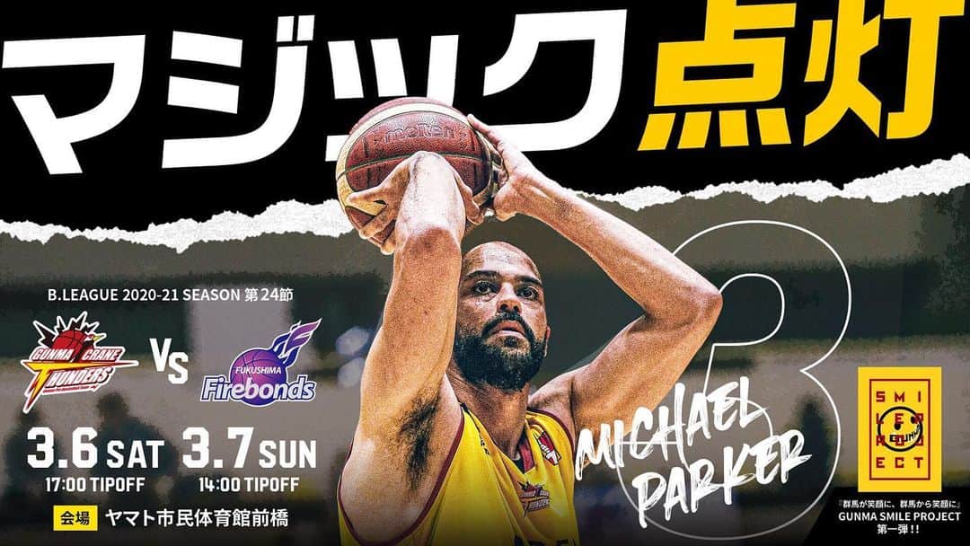 群馬クレインサンダーズのインスタグラム：「3/6,7の特設ページが公開されました！ 「#マジック点灯」と #マイケルパーカー 選手のビジュアルです✨  地区優勝マジックは現在11‼️  地区優勝まで駆け上がる姿を是非、会場で見届けてください！！  特設ページはこちら▼▼▼ g-crane-thunders.jp/lp/game_202103…」