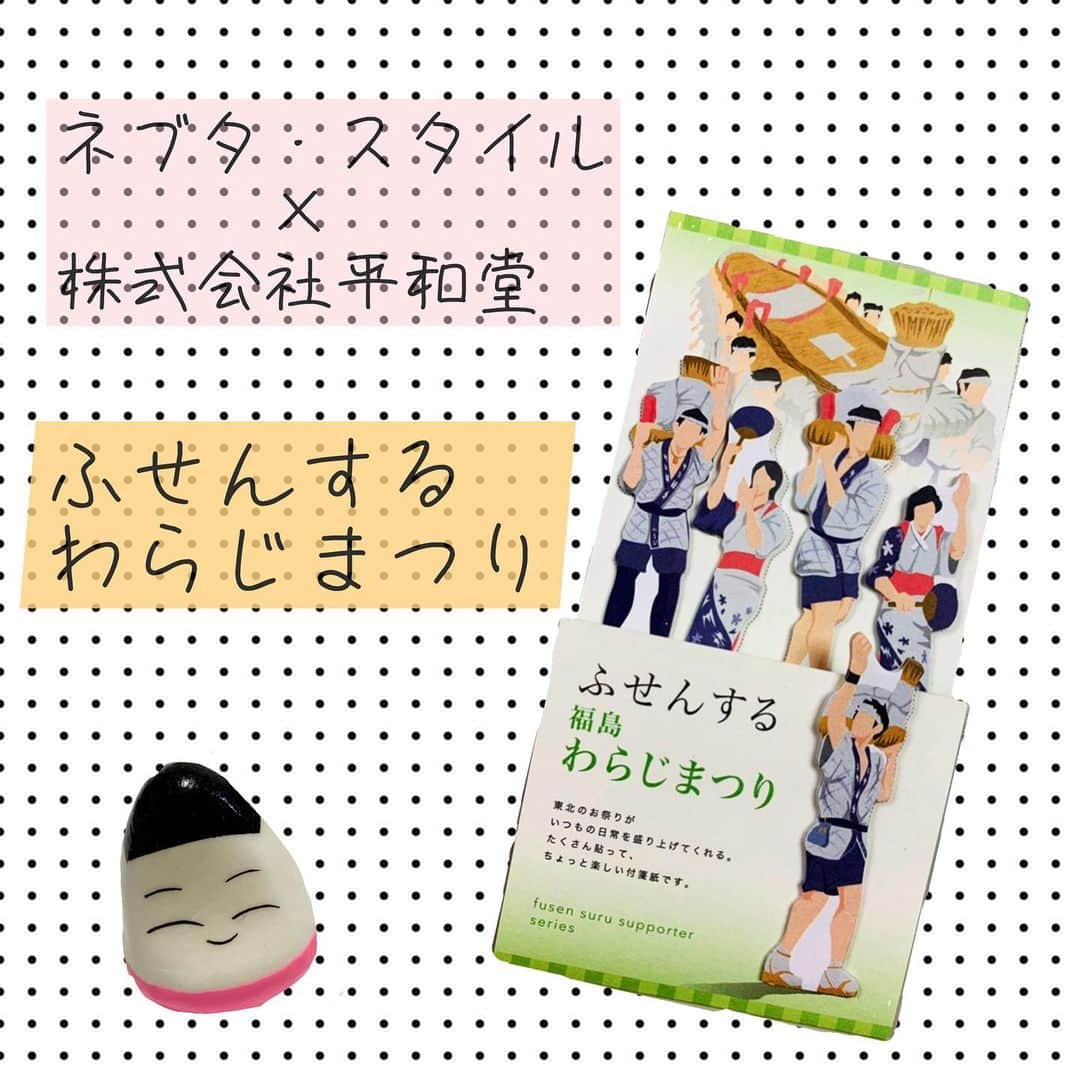 福島ゆかのインスタグラム：「：ふせんするわらじまつり  お仕事で頻繁に付箋紙を使うのですが、こちらは歴代の付箋紙の中でお気に入り度TOPの商品です📄  使えば使うほど躍動感があふれて、いい気分で頑張れちゃいます。 新幹線に乗るときにゲットしました🚄  #ネブタスタイル 様 #平和堂 様 #わらじまつり #福島 #福島市 #お祭り #ふせん #イベント #付箋紙 #メモ #文房具 #雑貨 #文具 #ステーショナリー #東北 #福島が福島を紹介」