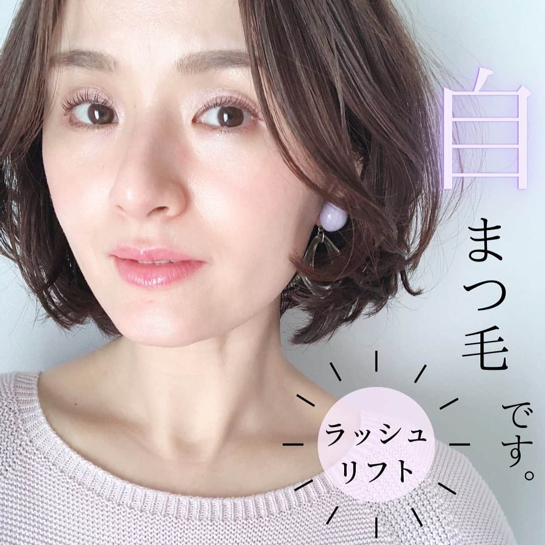 ruriのインスタグラム：「初！ #ラッシュリフト 体験してきました✨  コロナウィルスが流行し始めてから、マツエク離れして一年が経ち、スカスカになってしまったまつ毛が少しずつ生まれ変わってました✨  そして、今回人生初の #まつ毛パーマ を体験！  えーこれ、マツエクなしでも良かったんじゃないかなーってくらい、グッと上がって、まるでエクステを付けてるような仕上がりに✨感動ものでした🥺✨  このまま頑張って伸ばしたいと思います！  こちらの写真はcカールでグイッと角度をつけていただきました。本当綺麗な仕上がりに大満足です^_^  @beautyparlorsharon @bps.yuna さん、ありがとうございました✨  これからも#マツ育 頑張りますっ✊  ついでに、アイメイクを少しご紹介♡  @canmaketokyo  #パーフェクトスタイリストアイズ  10 千円以下なのにこの仕上がりは大満足！ 2パターン楽しめるんですよね。 こちらのカラーは#パーソナルカラーサマー  #24タイプ別パーソナルカラー ですと #ロマンティックサマー さんにオススメです♡  左上のカラーをアイホールに。左下のピンクをアイラインに。最後に真ん中のピンクベージュのラメを上からキラキラ✨  これは春に使える！お気に入りになりそう💕春は沢山ピンク着たいんですよね🥰そんな気分。  その他使用したアイテムは3枚目に詳細載せてます！」