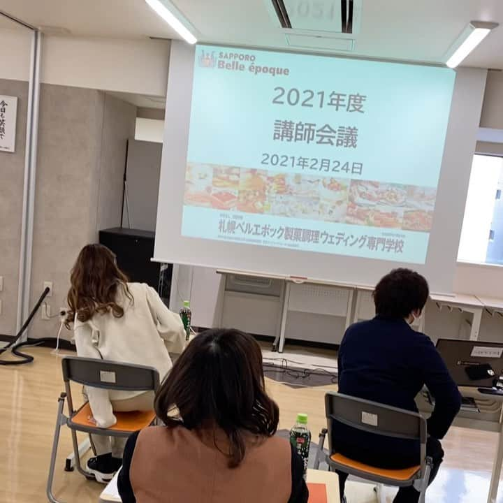 札幌ベルエポック製菓調理専門学校【公式】のインスタグラム